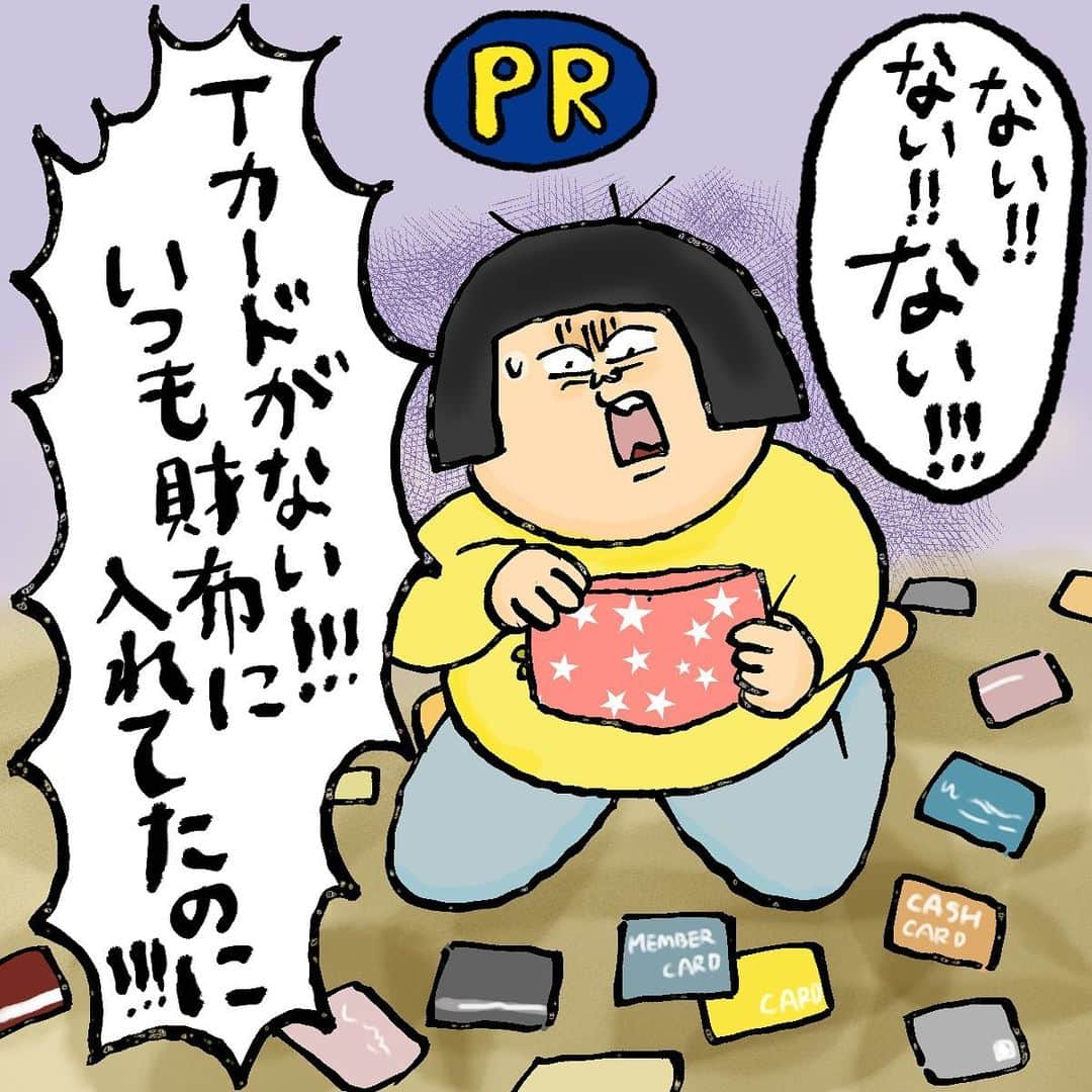 大盛のぞみのインスタグラム：「私が人生で初めて作ったカードといえば銀行のキャッシュカードとTカード。 福岡での大学生活時代に「おとな〜！！」と思いつつ作った思い出。  それから常に私の財布の中に入っておりました。 アプリになってもずっと一緒！  思えばどこに引越ししてもTカードは私にくっついてきてくれたな。 福岡時代も、横浜での独身戦国時代も、岡山の山の中でも、千葉でも、そして東京でもひっそりとポイントを貯め続けております。  そんな現在、端数をポイントで払うことが多め🙆‍♀️  Tポイントアプリ、便利なので興味ある方はぜひダウンロードしてみとくれ！  #PR #Tポイント #モバイルアプリ  #Tポイントあるある #それモバイルTカードで解決しますよ  #大盛のぞみ」