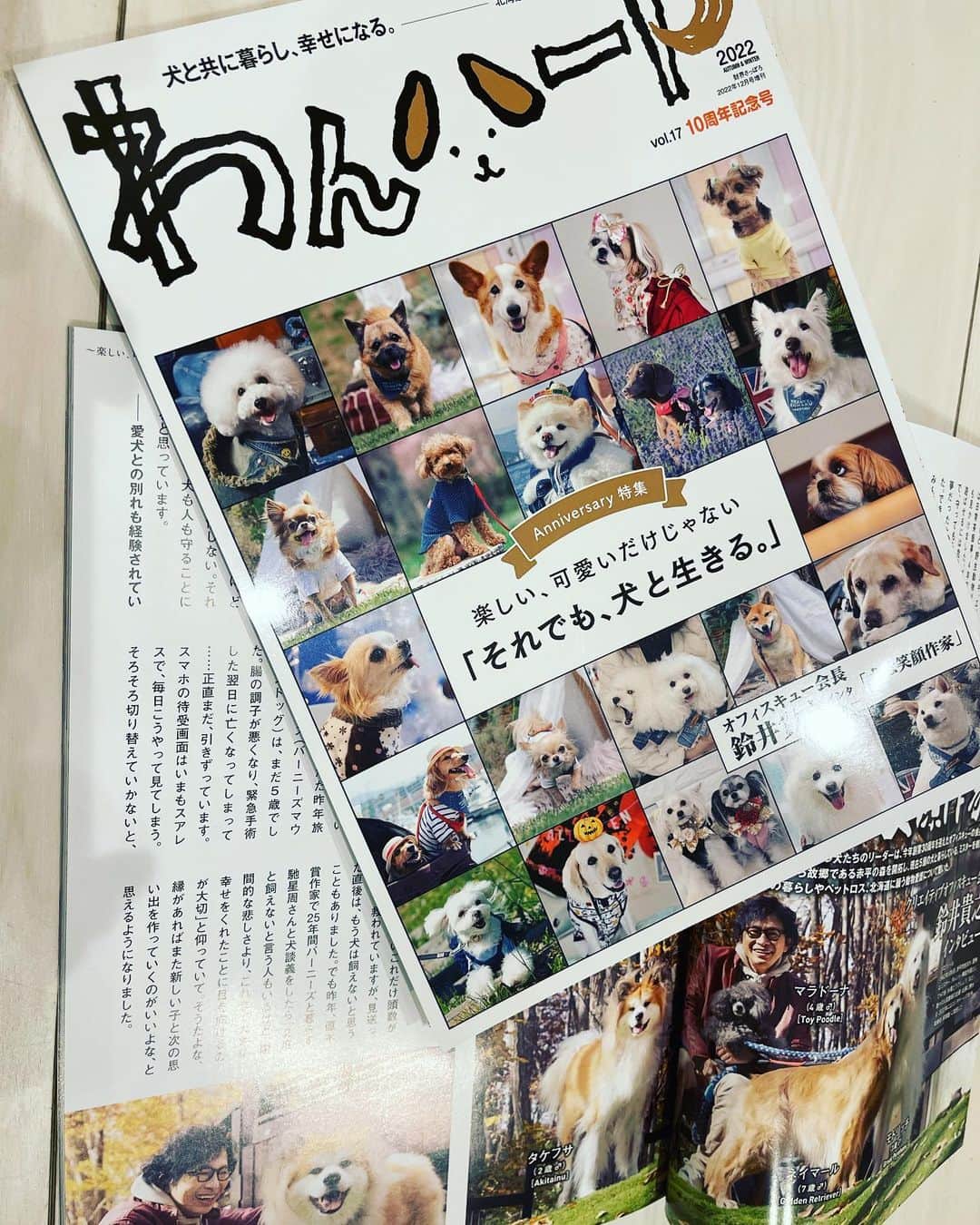 鈴井貴之のインスタグラム：「今日発売です。我が家の子(僕も)載っています。北海道の雑誌です。」