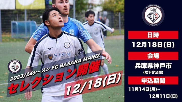 岡崎慎司さんのインスタグラム写真 - (岡崎慎司Instagram)「やっぱりワールドカップはいいな。 FC BASARA Meinzから成長しワールドカップでプレーする選手が出てほしいと思う。 ドイツのアマチュアから日本人がブンデスリーグするようにしたい。 今留学にチャレンジしようとしてる人にはチームがあり、日本人を理解してヨーロッパでキャリアをスタートする事はすごく大事で、ここからステップアップして欲しい。 言葉や文化に慣れて、ドイツのサッカーに慣れるのは簡単じゃない。それだけじゃなく、出来たら人間としても成長し1人で海外で生きてけるようサポートしたい。 甘やかすだけじゃなく、厳しくも接する中で必ず生きる術を伝えます。」11月24日 8時34分 - shinjiokazaki_official