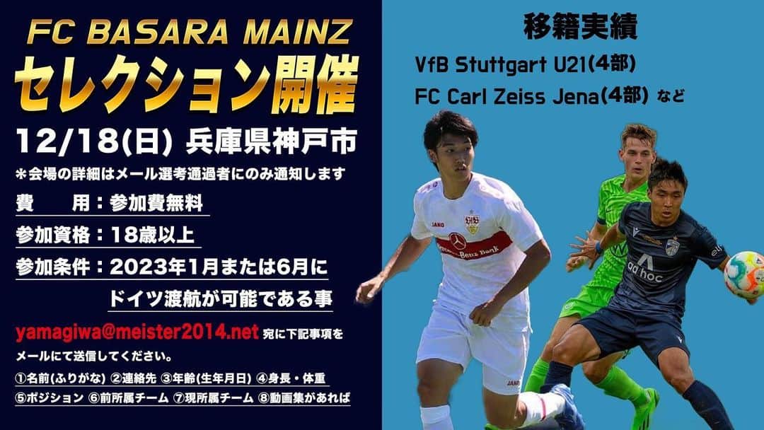 岡崎慎司のインスタグラム：「やっぱりワールドカップはいいな。 FC BASARA Meinzから成長しワールドカップでプレーする選手が出てほしいと思う。 ドイツのアマチュアから日本人がブンデスリーグするようにしたい。 今留学にチャレンジしようとしてる人にはチームがあり、日本人を理解してヨーロッパでキャリアをスタートする事はすごく大事で、ここからステップアップして欲しい。 言葉や文化に慣れて、ドイツのサッカーに慣れるのは簡単じゃない。それだけじゃなく、出来たら人間としても成長し1人で海外で生きてけるようサポートしたい。 甘やかすだけじゃなく、厳しくも接する中で必ず生きる術を伝えます。」