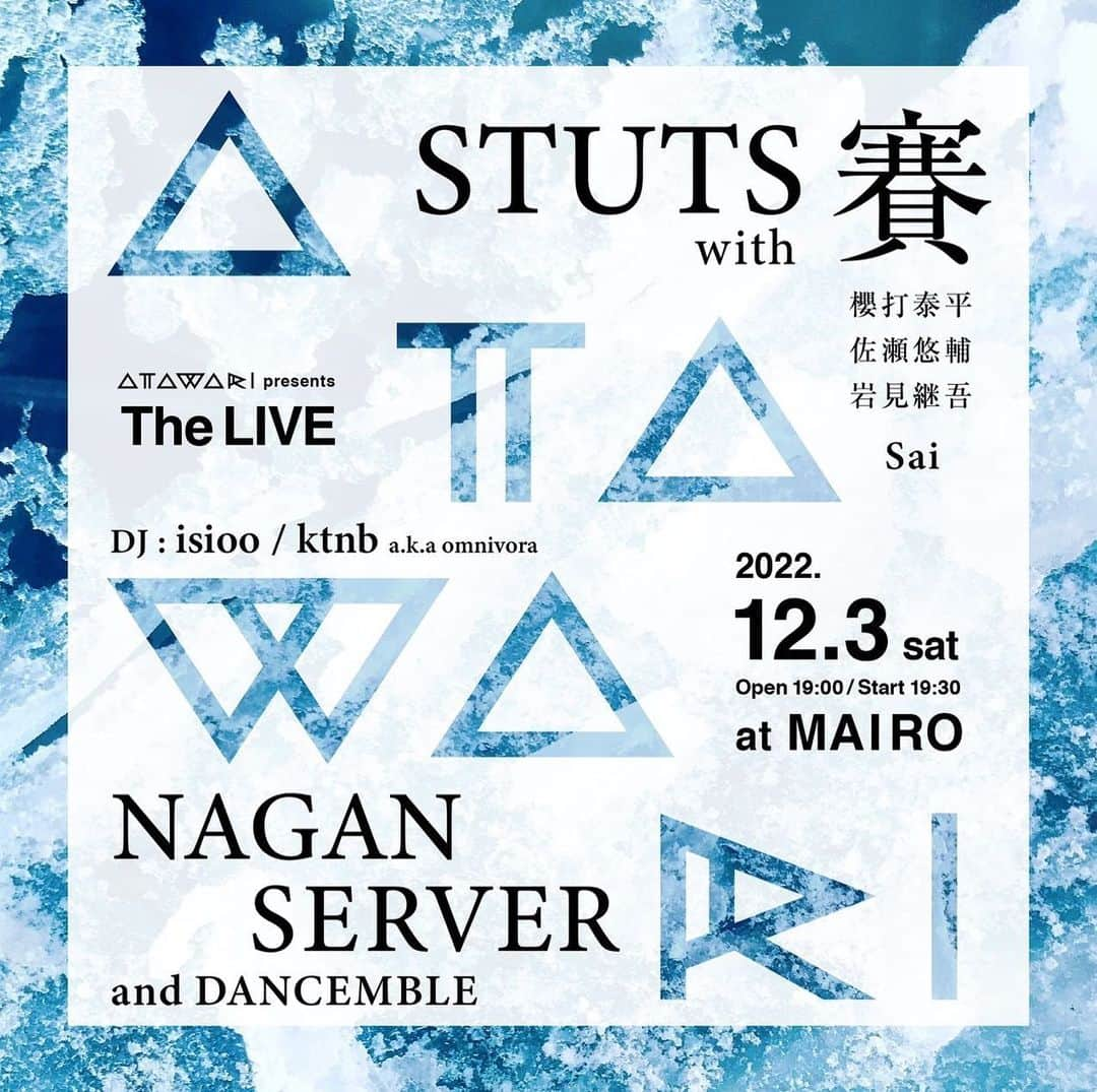 TAIHEIのインスタグラム：「2022.12.3  "ATAWARI"  LIVE ACT ・STUTS with 賽  ( @stuts_atik , @sai._japan )  ・NAGAN SERVER and DANCEMBLE ( @naganserver )  DJ ・isioo ( @_isioo___ ) ・ktnb a.k.a omnivora ( @ktnb_omnivora )  本日よりチケット発売開始！ ストーリーのハイライトのリンクからどうぞ！  数に限りがありますので、 皆さまお早めに。  身体の芯に響く音楽体験を是非🔥🔥  ・・・・・・・・・・ ・・・・・・・・・・  ATAWARI Presents 『The LIVE』  ・CAST STUTS with 賽(櫻打泰平, 佐瀬悠輔, 岩見継吾) NAGAN SERVER and DANCEMBLE  ・DJ isioo / ktnb a.k.a omnivora  2022年12月3日(土) at MAIRO 開場 19:00 / 開演 19:30  ・前売り券　5,000円 （1ドリンク付） ・当日券　5,500円（別途ドリンク代） ・学生割　1,500円引き（1ドリンク付） ※全席スタンディング、自由席になります。 ※当日受付時に「学生証」の提示が必須となります。  ・お問合せ (MAIRO) 076-445-1181 clubmairo@mairo.com」