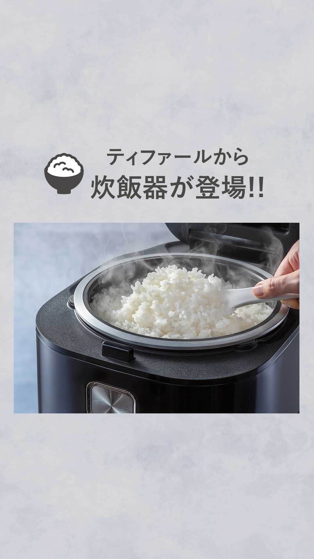 ティファールのインスタグラム