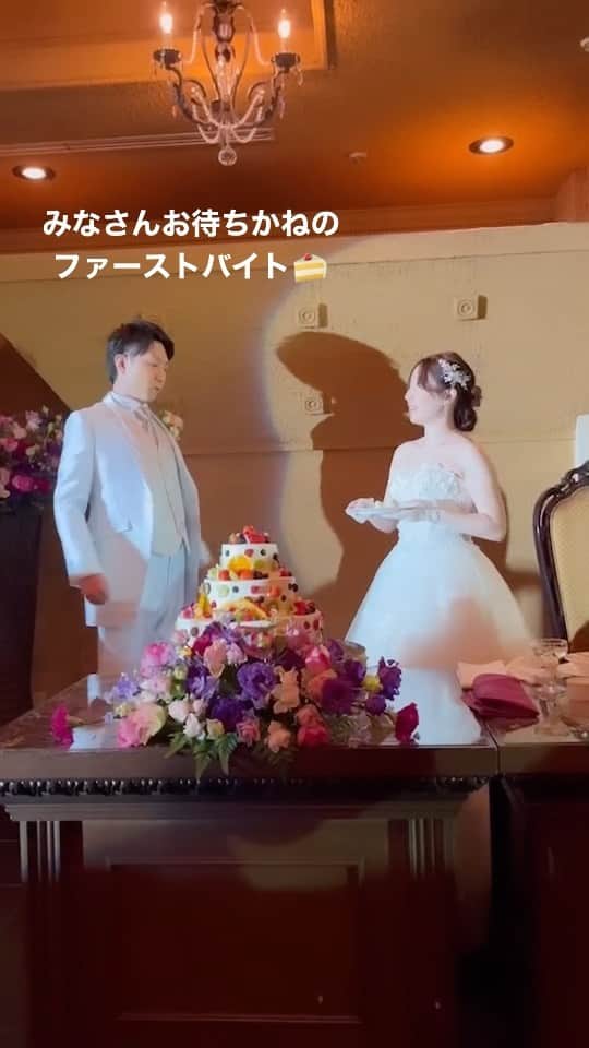 セレス高田馬場のインスタグラム：「. . . . ケーキ入刀後の人気演出『 #ファーストバイト 』 . . 会場中が盛り上がった素敵な演出をご紹介😆👏✨ おふたりの振り切ったお姿に ゲストもスタッフも大爆笑でした🤣🤣🤣 . . . #セレス高田馬場 #celes高田馬場 #結婚式場 #ケーキセレモニー #ファーストバイト演出  #結婚式 #結婚式演出 #披露宴 #披露宴演出  #結婚式レポ #披露宴レポ #ウェディングケーキ  #結婚式アイデア #結婚式準備 #ウェディングレポ  #ウェディングパーティー #プレ花嫁応援 #2022冬婚 #2023春婚 #2023夏婚 #2023秋婚  #プレ花嫁準備 #プレ花嫁 #結婚式ムービー」