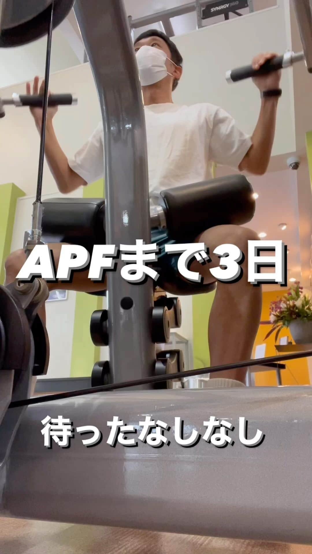 熊谷岳大のインスタグラム：「とにかく脂肪燃焼‼️ もうそれです。お食事もお食事もー！ #apf  #11月27日 #脂質制限 #腹筋」