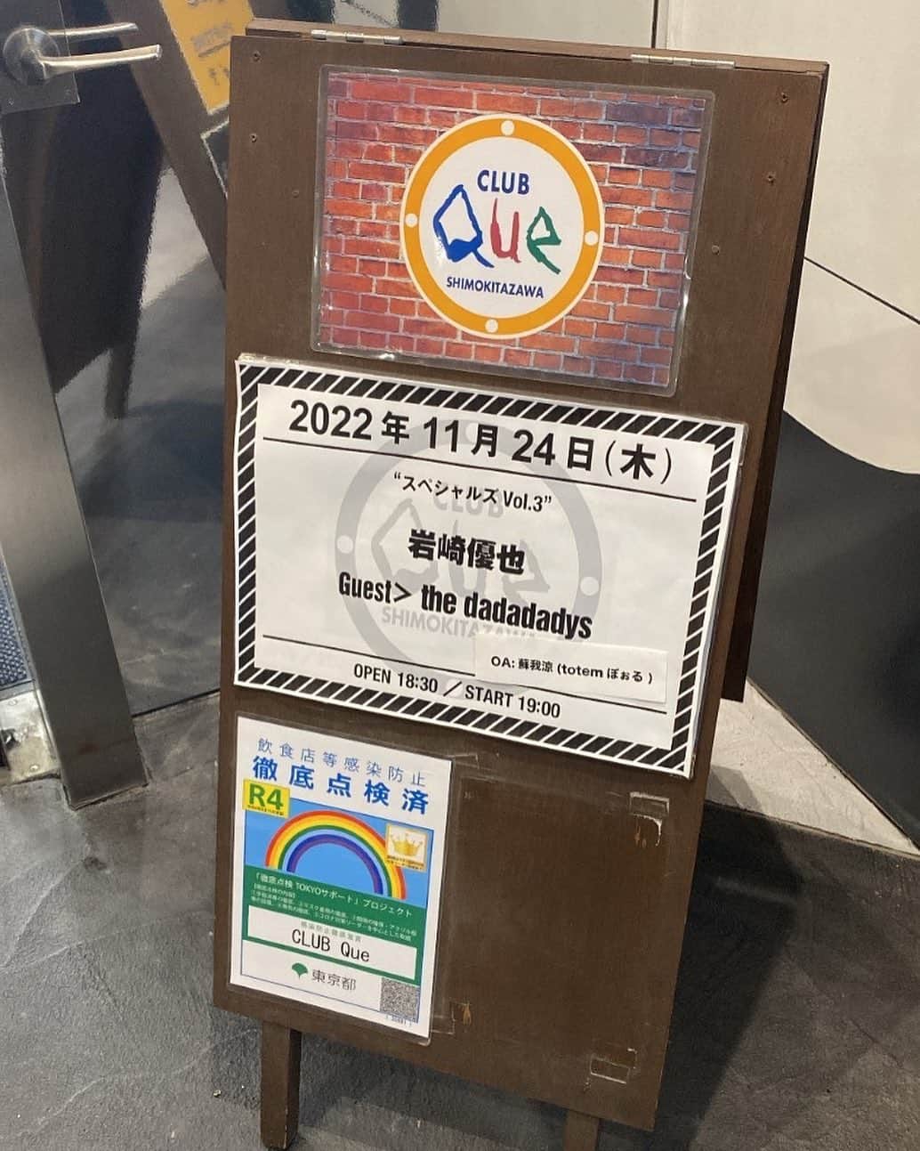 川合ルイのインスタグラム：「観に行った！ライブってイイなぁ 高校の時からずっと聴いてた人と話せて音楽やっててよかったと思ったし 自分もあんな風にカッコよくなりたいと思った。カッコいい…  ビール美味しかった！🍺 早く歌いたい」