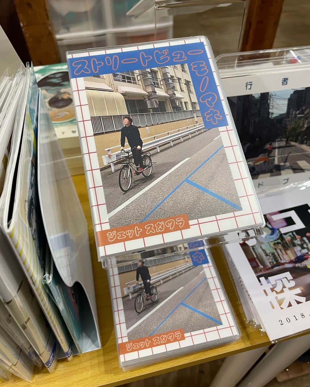 のインスタグラム：「📍お知らせ📍  ストリートビューモノマネの本が 此花区にあるシカクさんでも購入出来るようになりました🙌 実物を手に取って見れるのはここだけです！ 色んな自主制作の本が沢山あって楽しい空間です😄」