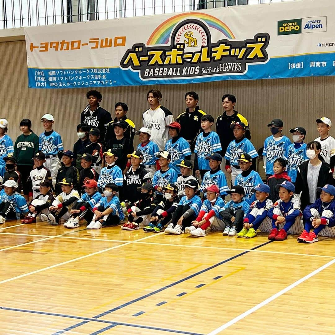 古澤勝吾さんのインスタグラム写真 - (古澤勝吾Instagram)「ベースボールキッズin山口⚾️  選手の皆さんお疲れ様でした！ 子供たちもめっちゃ楽しそうでした😆  3枚目たかしの顔よ笑笑  最後の動画は誰の打ち方のモノマネでしょ〜？笑  #ベースボールキッズ2022 #福岡ソフトバンクホークス #和田毅 #海野隆司  #大関友久  #杉山一樹 #水谷瞬」11月25日 10時29分 - ami___go0905