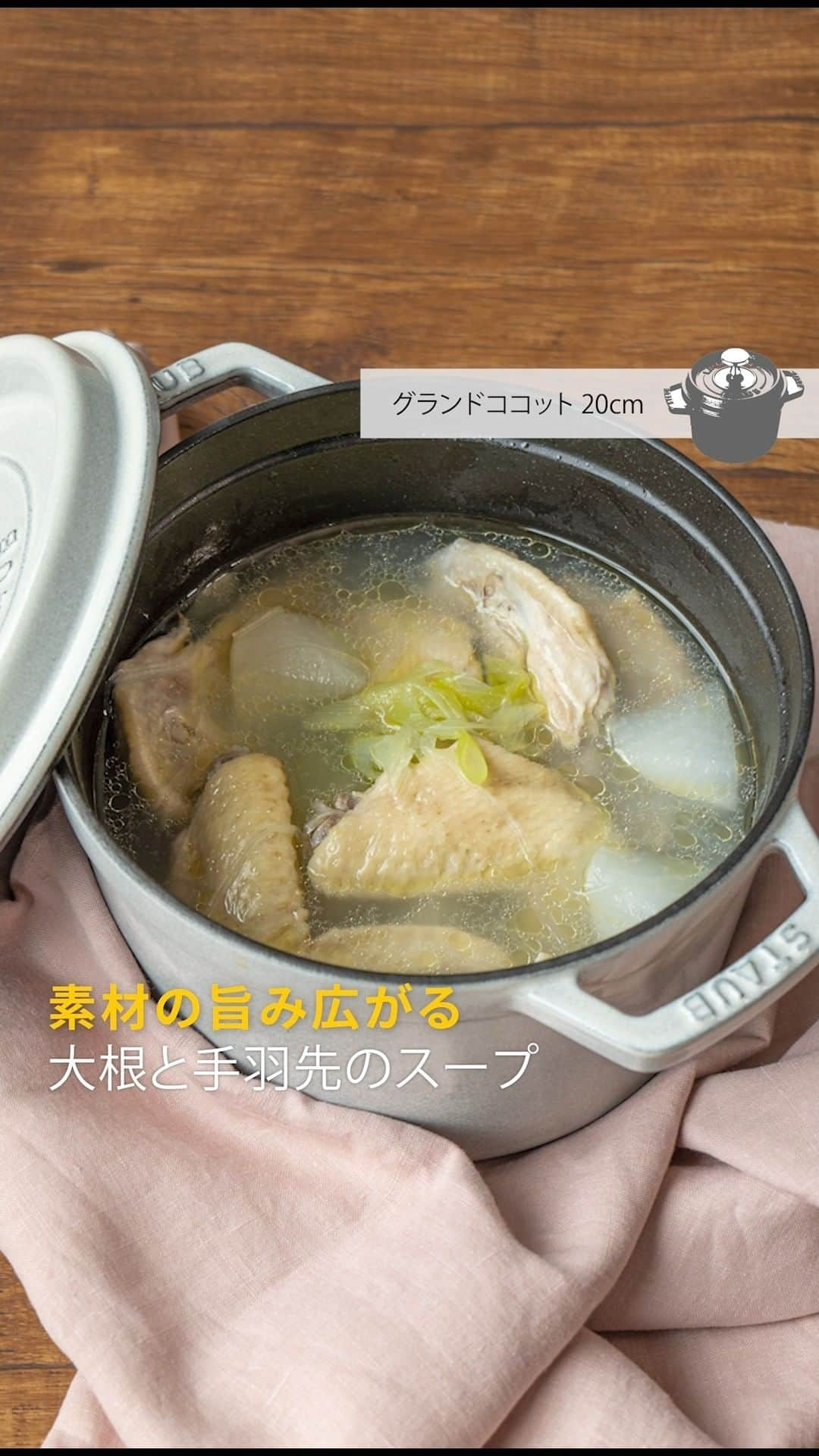 staub ストウブのインスタグラム