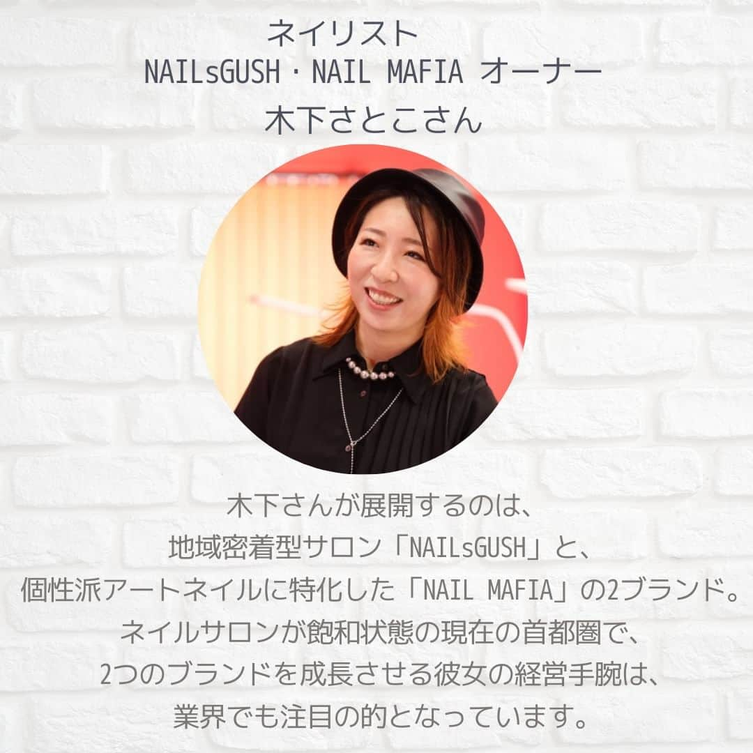 リジョブ さんのインスタグラム写真 - (リジョブ Instagram)「今回は「NAILsGUSH・NAIL MAFIA」オーナーネイリストの木下さとこさんがお仕事で使われているマイベストアイテムをご紹介いただきます♪ ・ ・ 🌟木下さんのマイベストアイテムはこちら D.nail アートジェル (極ジェル) ・ とにかくペイントアートが描きやすい！極ジェル以上にペイントが描きやすいジェルは無い。と言い切れるくらいです！との事。 問屋さん各社にて、小型サイズになって販売がスタートしました。 ・ 今回木下さんにはネイリストさんならではのお仕事をする際に選んでいるファッションについてもお伺いさせていただきました！ ・ 「個性的でありつつ、袖がスッキリしているもの。ジェルはベタベタしていますし、細かいパーツなども取り扱うので、引っかかりにくい服を選んでいます。」 と細かいこだわりまでお教えいただきました！ ・ 木下さんありがとうございました☺️ ・ ・ 💛木下さとこさんのプロフィールはこちら💛 地域密着型サロン「NAILsGUSH」と、 個性派アートネイルに特化した「NAIL MAFIA」の2ブランドを展開。 ・ セミナー講師やオリジナルジェル「極ジェル」プロデュースなど、活躍の場を広げている。 2歳・4歳の育児にも奮闘するママ経営者。 ・ ・ 📧木下さとこさんのInstagramはこちらからご確認いただけます♪ @kinopi_nailart  #ネイリスト #仕事コーデ #モチベ #好きなもの #持ち物紹介 #購入品紹介 #仕事スタイル #モチベーション #モチベーションup #モチベーションup #持ち物 #コテ巻き #ベストアイテム #テンションあがる #仕事コーデ #コテ #仕事を楽しむ #アイテム #moreリジョブ #リジョブ #ペイントアート #痛ネイル #痛ネイルチップ #痛ネイル練習 #極ジェル  #ネイルチップ #ネイルチップデザイン #木下さとこ #nailsgush #nailmafia」11月25日 13時00分 - morerejob