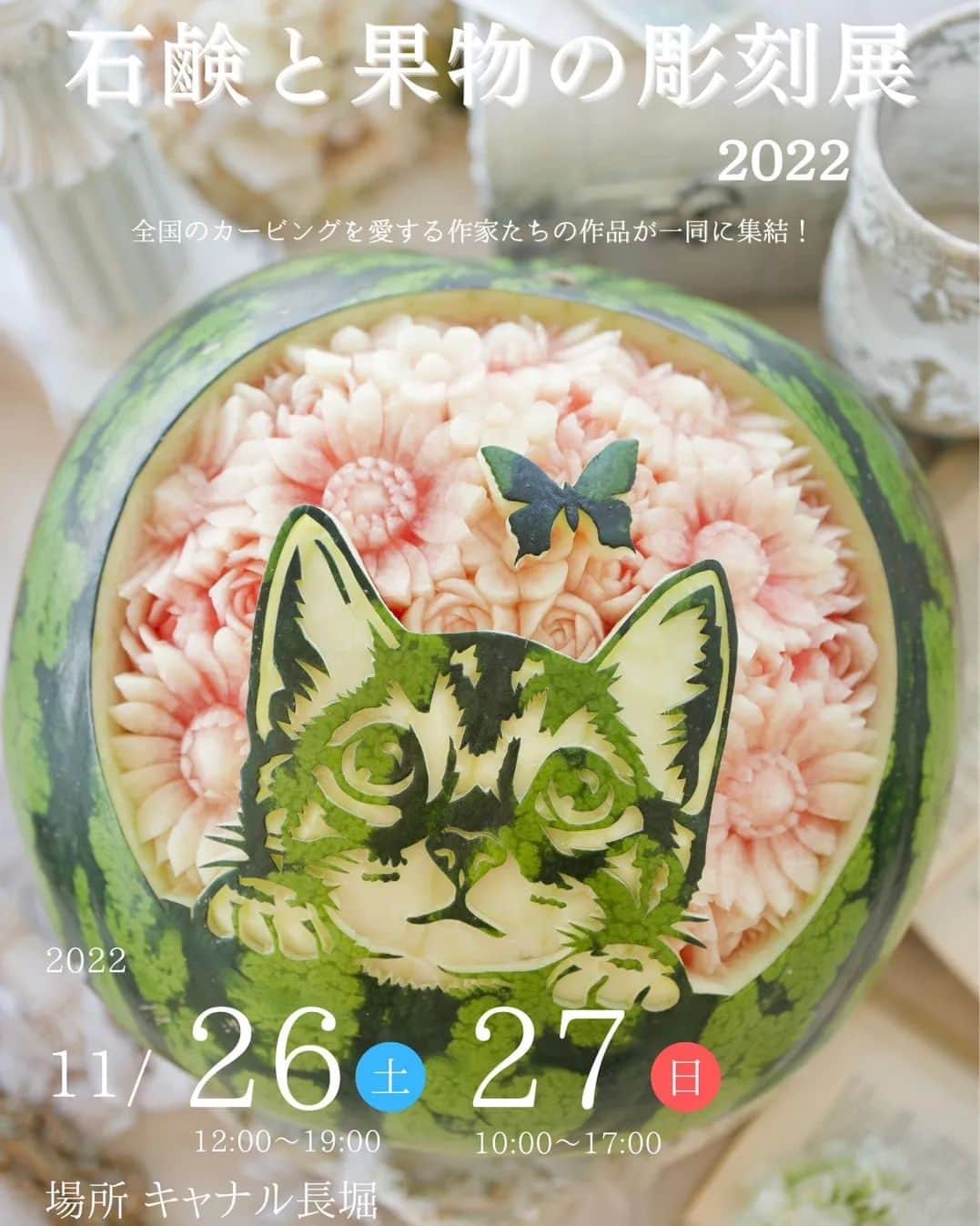 gakuのインスタグラム：「今年も参加させていただいてます。 明日、観に行くので皆さんの作品が楽しみです。   #soapcarving #soap#ソープアート #ソープ彫刻 #石鹸アート  #石鹸彫刻」