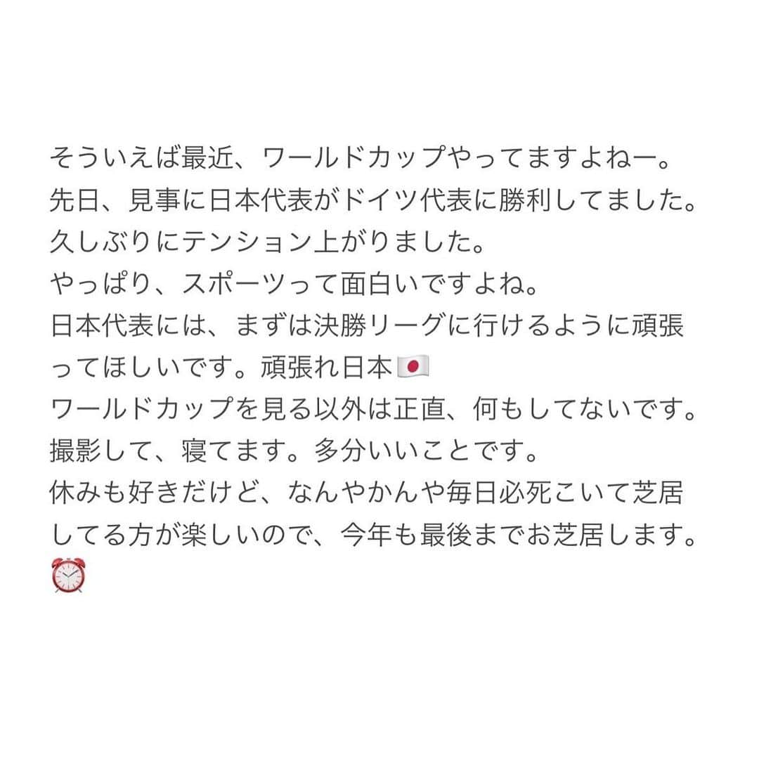 奥平大兼さんのインスタグラム写真 - (奥平大兼Instagram)「#頑張れ日本🇯🇵」11月25日 18時23分 - okudairadaiken_official