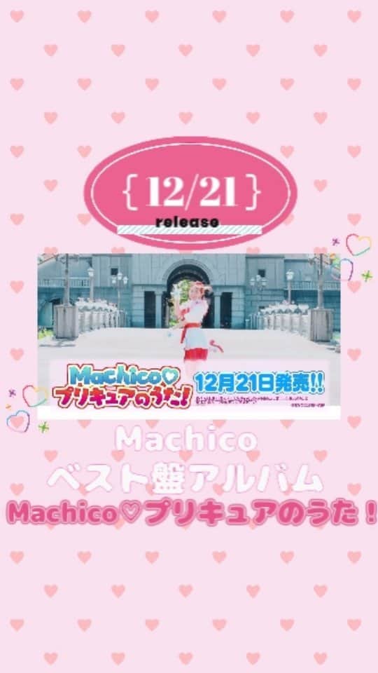 Machicoのインスタグラム