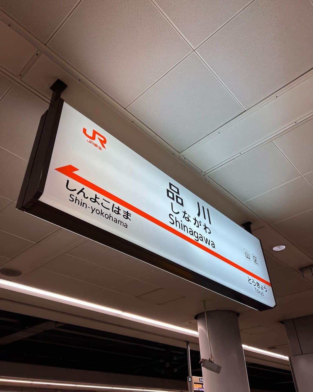 神尾葉子さんのインスタグラム写真 - (神尾葉子Instagram)「とても久しぶりの友達の家へ！ 4年ぶりかな〜🥹✨  #プチ旅行」11月26日 10時34分 - yoko.kamio
