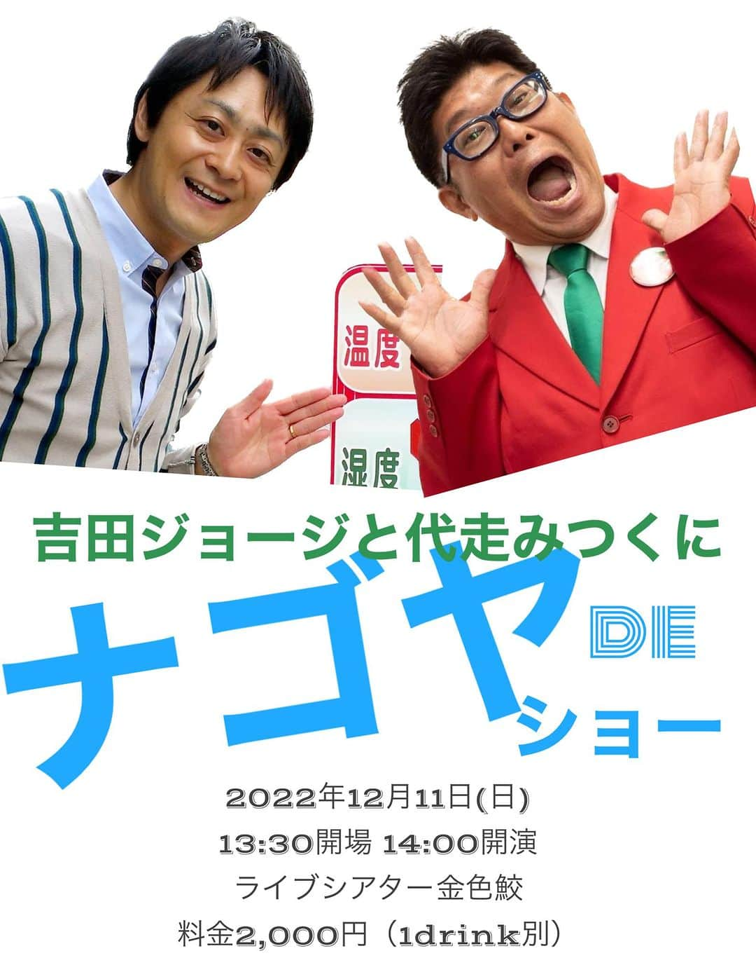 代走みつくにさんのインスタグラム写真 - (代走みつくにInstagram)「お取り置きもできますのねーん！早い者勝ち！？ こちらにメッセージを！」11月26日 6時45分 - daisomitsukuni