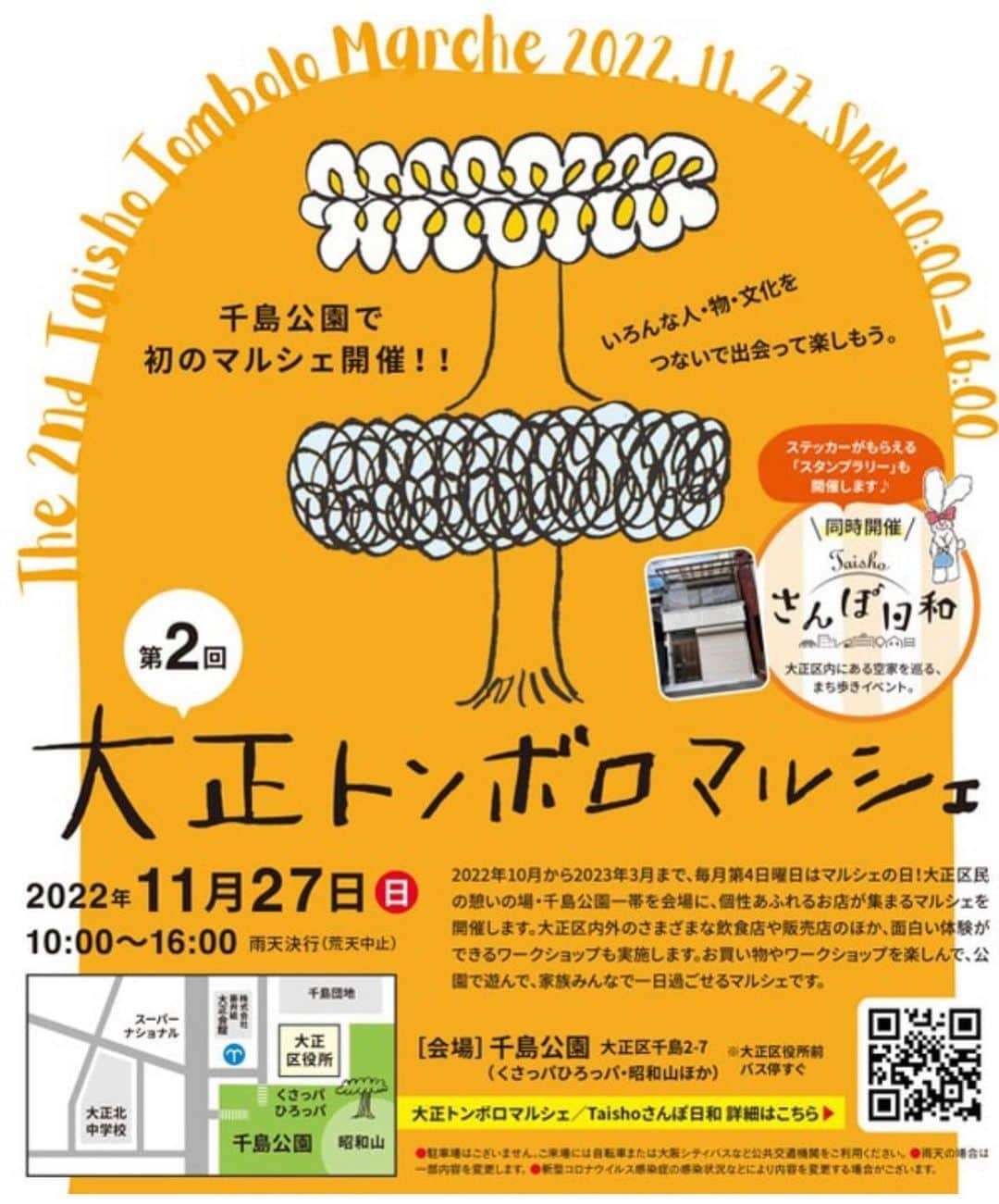 TUKTUKさんのインスタグラム写真 - (TUKTUKInstagram)「. 明日11月27日（日） 大正トンボロマルシェに出店します！！ @taisho.tombolo  　 ✂️その場で簡単に作れるクリスマスクラフトのワークショップを、たくさんご用意しています。  🎄ドイツの工芸品のミニキャンドルスタンドやクリスマスオーナメントも販売予定。  ☕️お友だちの「＆COFFEE」さんと一緒の出店です。ドリップパックやラテベース、焼き菓子をたくさん用意されるそうですよー。 @shinkidenki_coffee_roasters   お散歩がてら、ぜひ遊びにいらしてくださいね。山頂［T15］でお待ちしていまーす⛰🚩  #大正トンボロマルシェ #taishoさんぽ日和 #大阪市大正区 #千鳥公園 #昭和山 #信喜電機珈琲焙煎所 #クリスマス工作 #クリスマスクラフト #tuktuk子ども工作館 #工作キット #工作ワークショップ #ワークショップ」11月26日 9時00分 - tuk2craft