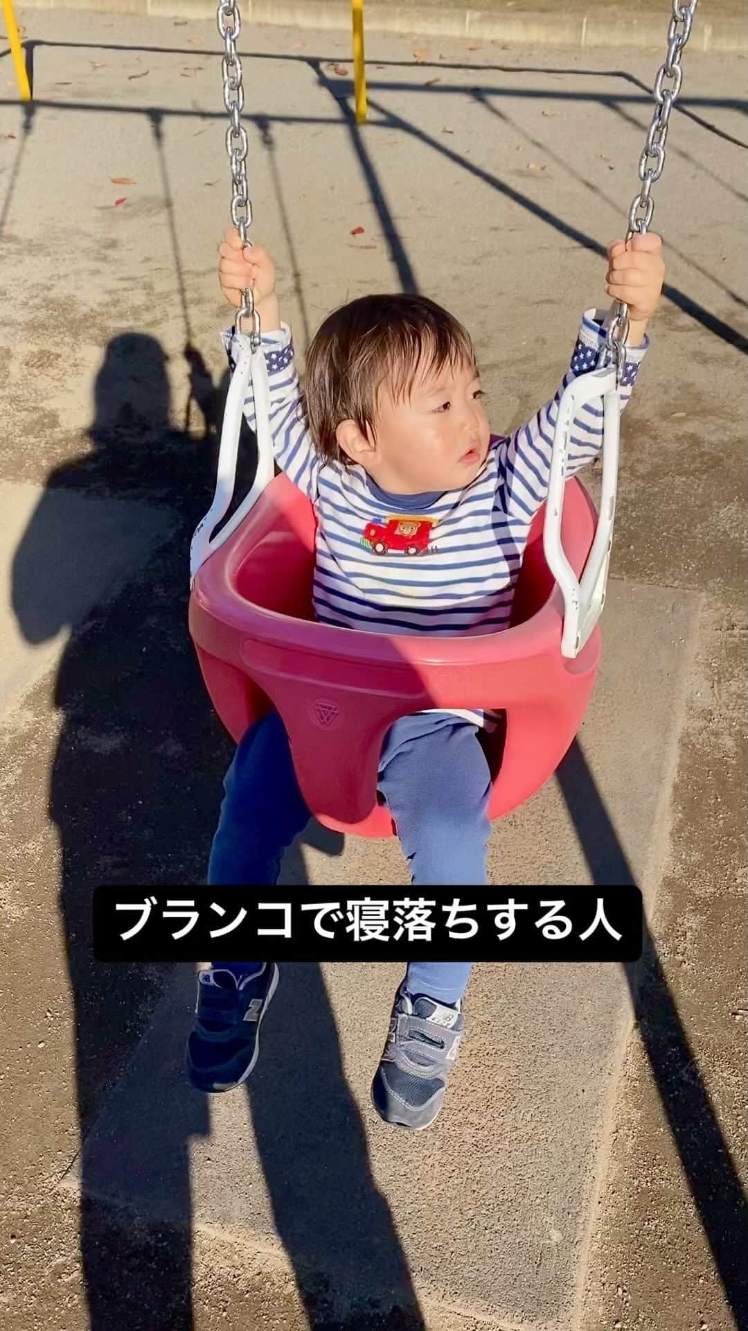 のインスタグラム：「. 1歳8か月。 眠いくせに公園から帰ろうとせず、 ブランコで寝落ちしました😇 （危ないので真似しないでね） #1歳　#男の子　#男の子ママ  #男の子ママと繋がりたい  #寝落ち　#baby」