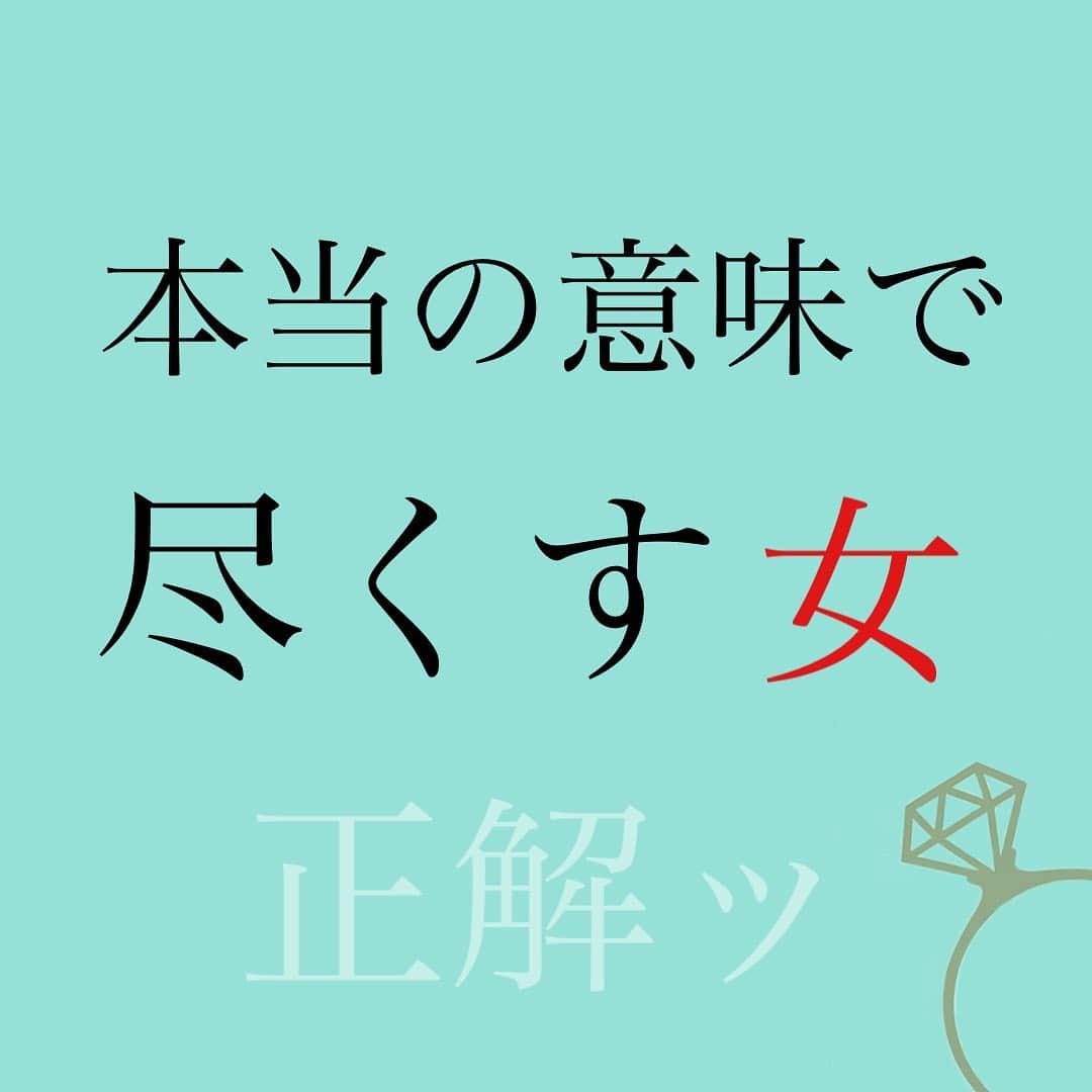 神崎メリのインスタグラム：「👇 ❤️本当の意味で尽くす女❤️ ⁡ 先週のVOCEコラムでは　　 ⁡ 尽くしたらアカン‼️ ⁡ 胃袋掴むのは あくまで＋αやでふんわり ⁡ だとお伝えしてきました🫶 ⁡ 今週は 本当の意味で尽くす女 についてお伝えします✨ ⁡ ⁡ あのな、 家庭的な一面アピったり 彼にすべてを合わせる 尽くしって ⁡ 実はカンタンなのや😇 ⁡ 本当の意味で 尽くそうと思ったら ⁡ ケッコー根性いるで❓😇 ⁡ ⁡ 間違った 尽くし行為で 苦しんできた ⁡ 日本男女のスパイラル 令和では バッサリ終了させましょ✂️ ⁡ 正しく尽くして 男心を掴むべし😤 ⁡ ⁡ コラムへは 神崎メリのストーリーか ブログから飛んでね🕊 ⁡ ⁡ #神崎メリ　#メス力　#尽くす女 #婚活女子　#男性心理 #男性心理学」