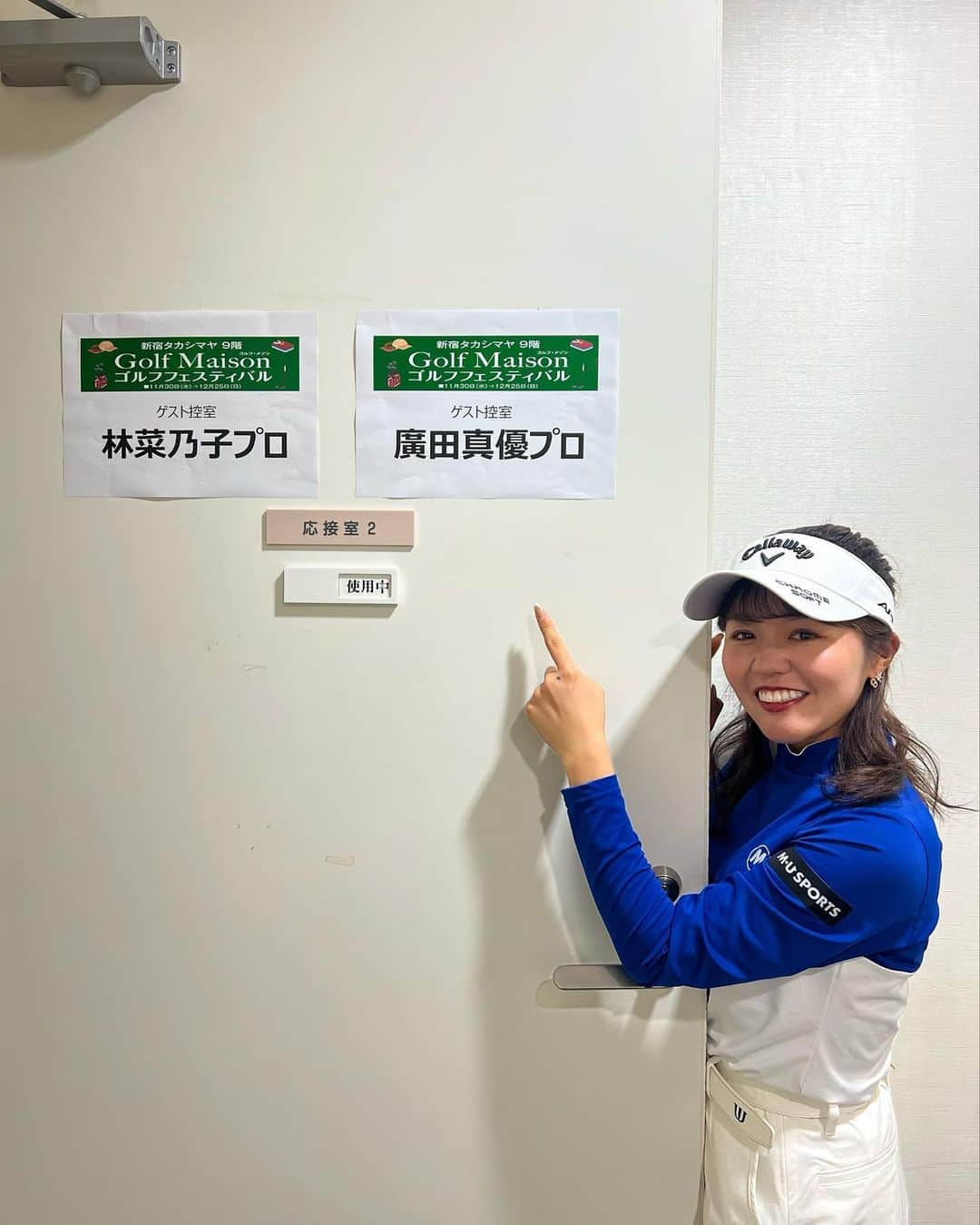 廣田真優さんのインスタグラム写真 - (廣田真優Instagram)「Golf Maison ゴルフフェスティバル MUSPORTSイベント楽しんで頂けたでしょうか？🫣❤️  沢山の方々が来て頂き、とても嬉しかったです☺︎  これからも応援宜しくお願い致します☺︎ #musports#mu#ゴルフ#ゴルフウェア#ゴルフコーデ #ゴルフ女子 #新宿#新宿高島屋#ゴルフ男子#ゴルフ女子コーデ」12月10日 20時33分 - mayu_hirota