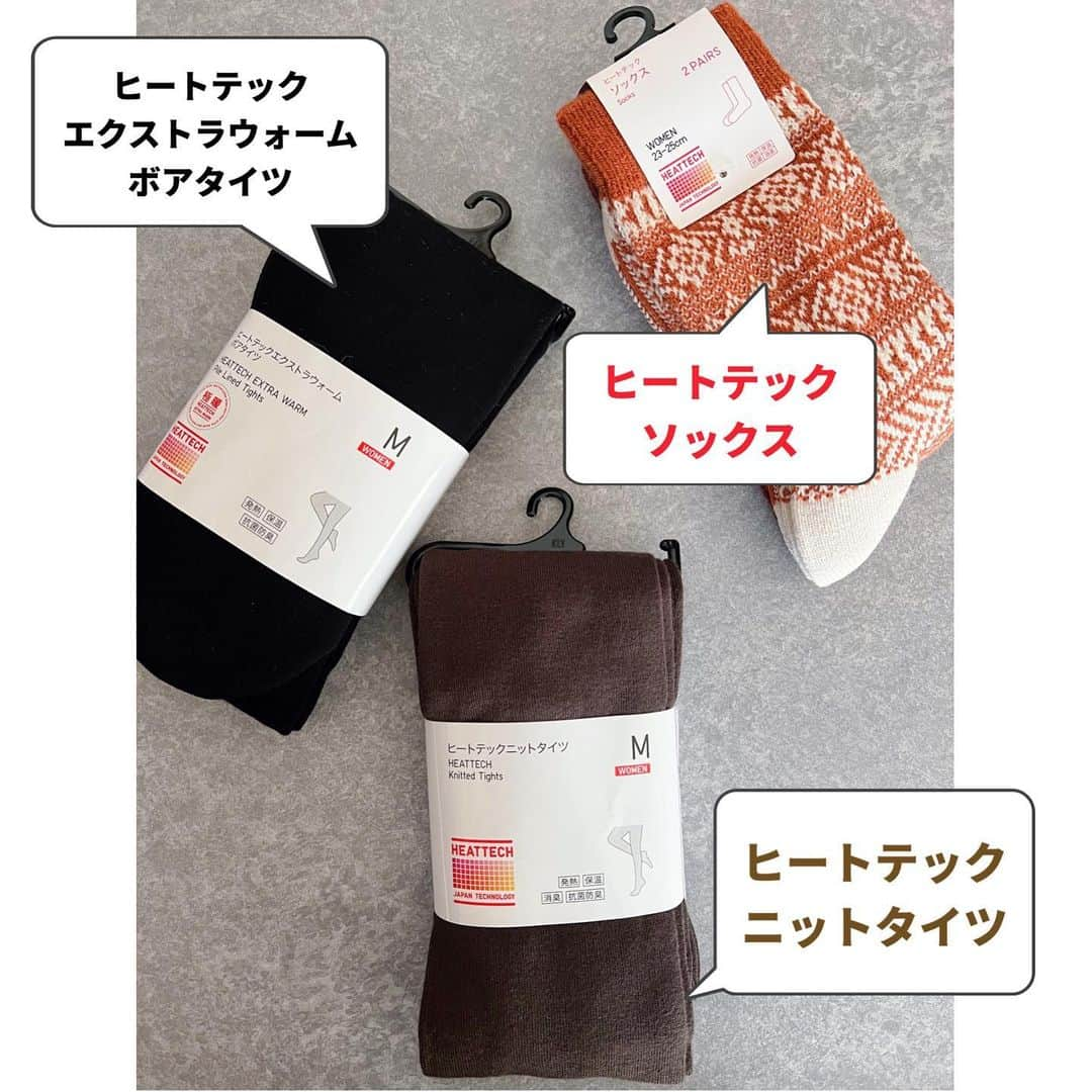 09yumi27さんのインスタグラム写真 - (09yumi27Instagram)「＊ ＊ 🧦new in🧦 ＊  超寒がり＆冷え性の私が 手放せないアイテム #ヒートテックニットタイツ →ニット生地で伸びるから履き心地最高🤤 #ヒートテックエクストラウォームボアタイツ →裏ボアがとにかく暖かい🔥 家の中ではさらに #ヒートテックソックス 重ね履きしてます😚 @uniqlo_jp # ＊ ＊ #今日のコーデ#ママコーデ#ママファッション#ootd#fashion#instafashion#プチプラコーデ#プチプラファッション#着回し#着回しコーデ#ootd部#大人コーデ#30代コーデ#大人女子#きょコ#ユニクロコーデ#30代ファッション#大人カジュアル#ヒートテック#ヒートテックタイツ#ヒートテックファッション#冬こそ外へ#ユニクロ#ユニクロインナー#ユニクロ購入品#pr ＊ ＊」12月10日 22時40分 - 09yumi27