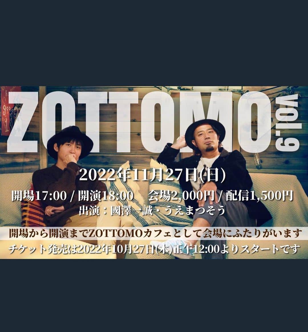 国沢一誠のインスタグラム：「明日は年内最後の2人のイベント！！ 一緒に楽しみましょーね！」
