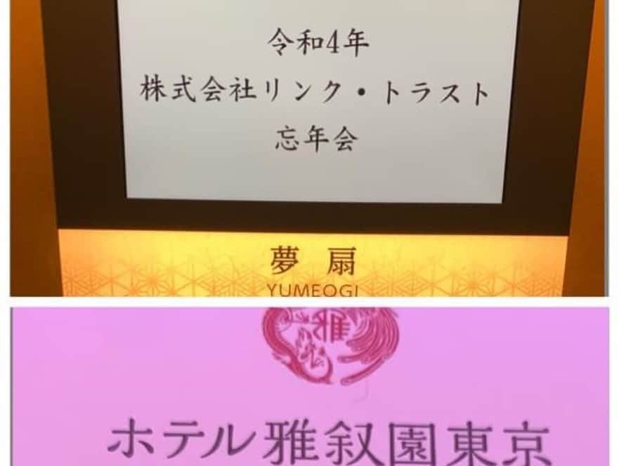 角盈男さんのインスタグラム写真 - (角盈男Instagram)「昨日は株式会社リンク・トラストさまの忘年会（目黒雅叙園にて）企画と出演をしてまいりました。  堀内恒夫さん、鹿取義隆さん、槙原寛己さん、村田真一さん。 300人の大盛況の会になり大変楽しかったです。ありがとうございました！  @mitsuo_sumi  #角盈男 #元プロ野球選手 #元野球選手 #野球選手 #野球好き #野球人 #元読売巨人軍 #投手コーチ #抑えのエース」11月26日 16時50分 - mitsuo_sumi