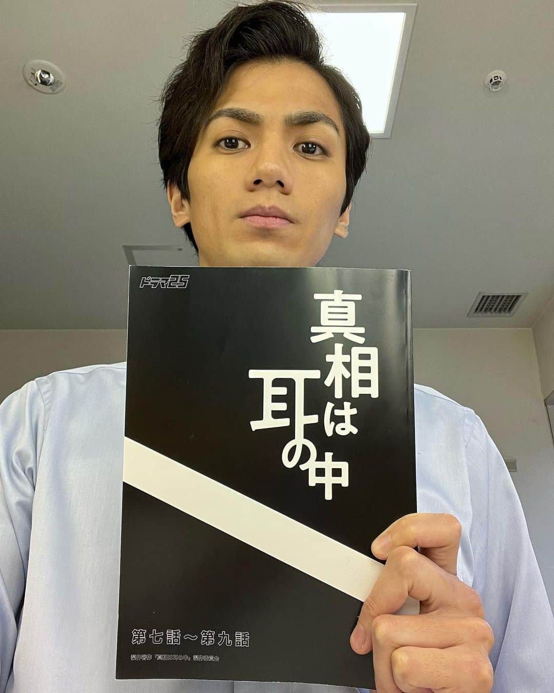 根岸拓哉のインスタグラム：「【出演情報】  ドラマ25 「真相は耳の中」 第7話のゲスト “冴木翔"役で出演致します。 12月2日（金）深夜0:52〜 テレビ東京系にて  ドラマ面白いです。  コメディーミステリー…  自分の役は、また癖のある人物でした。  現場楽しかった〜、、、！  是非です！  #真相は耳の中  #伊原剛志 #筒井あやめ #森永悠希 #中村ゆりか #横山めぐみ #根岸拓哉 #小林涼子 #小島藤子 #定本楓馬」