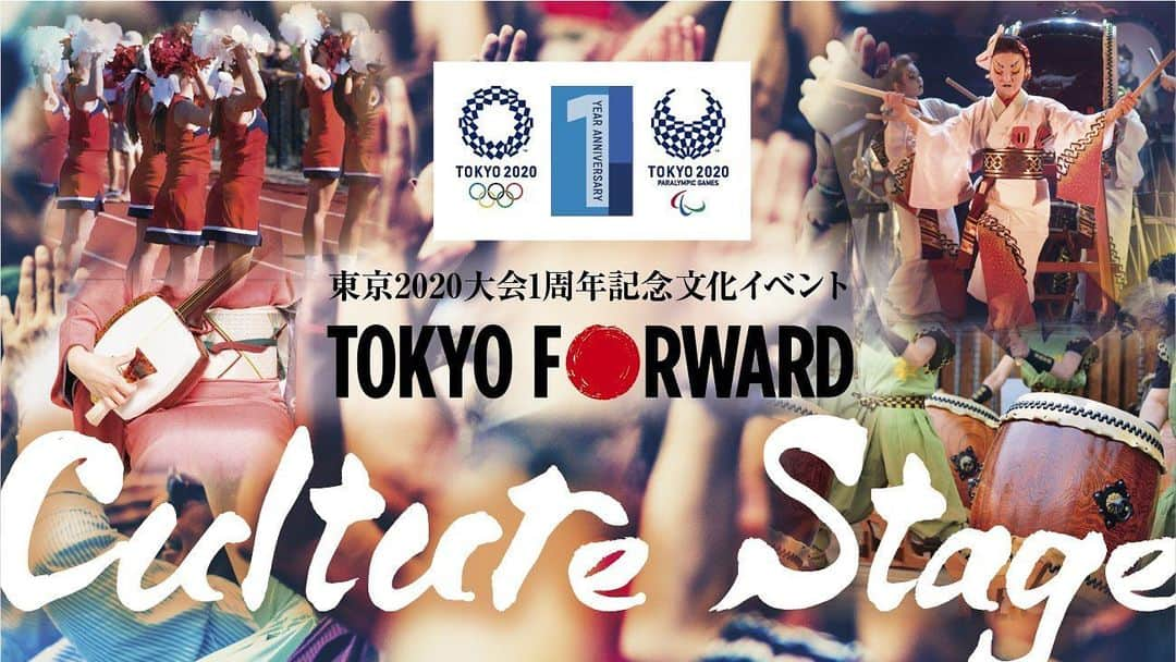 穐田和恵のインスタグラム：「今週は、 #東京2020大会1周年記念文化イベント でした🇯🇵 ありがとうございました！  去年東京2020オリンピック・パラリンピック応援動画に出演させて頂き今年は有観客でのLIVE🎤  記念すべきイベントにR・令和華伝両ユニットで出演出来て嬉しかったです❣️  #東京2020 #東京2020ライブサイト #秋葉原」