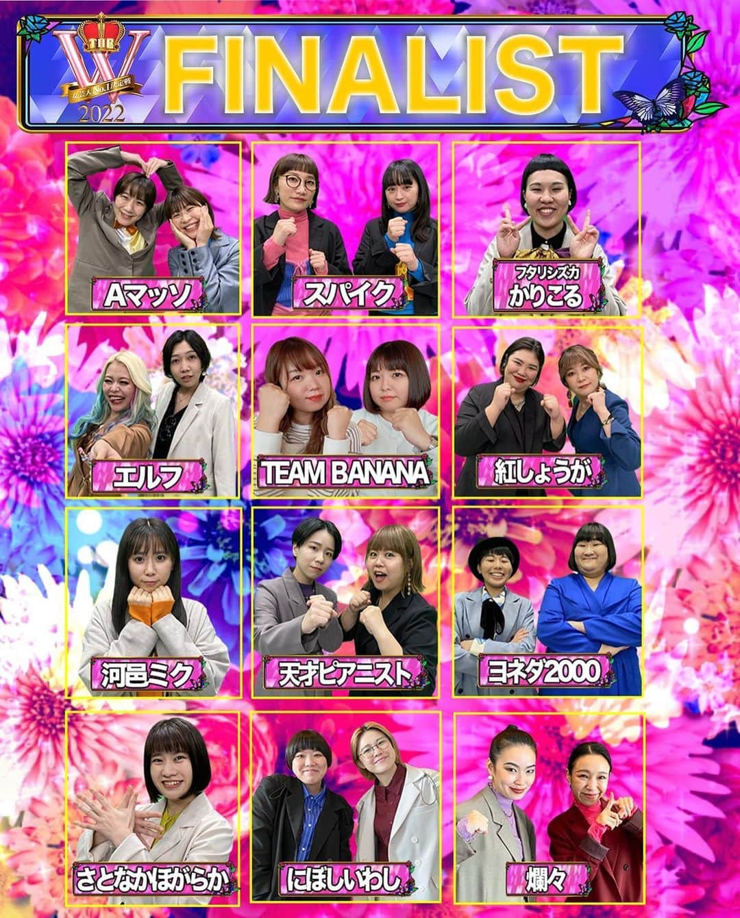 加賀谷秀明のインスタグラム：「相方のかりこるがTHE Wファイナリストになりました！！ 12月10日19:00〜日テレで生放送です！ すごいメンバーの中にいますが応援よろしくお願いします！！！！」