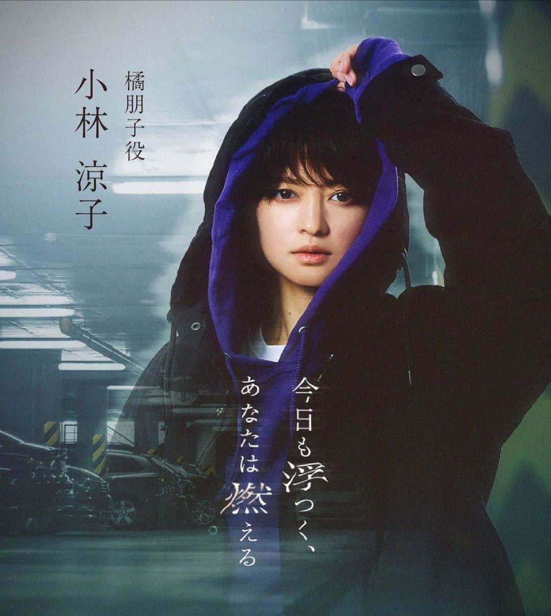 小林涼子のインスタグラム