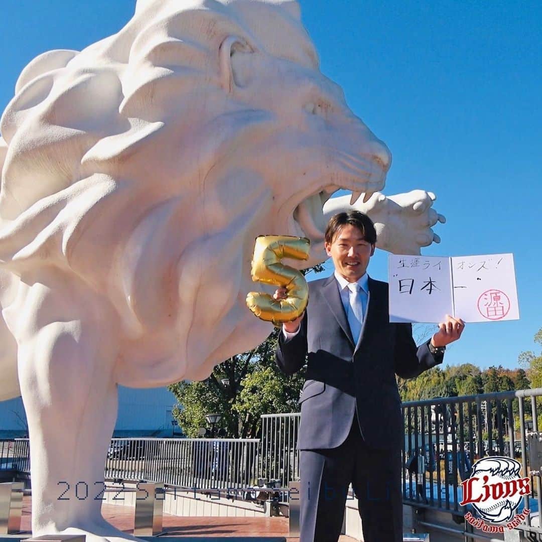 源田壮亮のインスタグラム：「⁡ ⁡ 来年からも、引き続きよろしくお願いします🦁！」