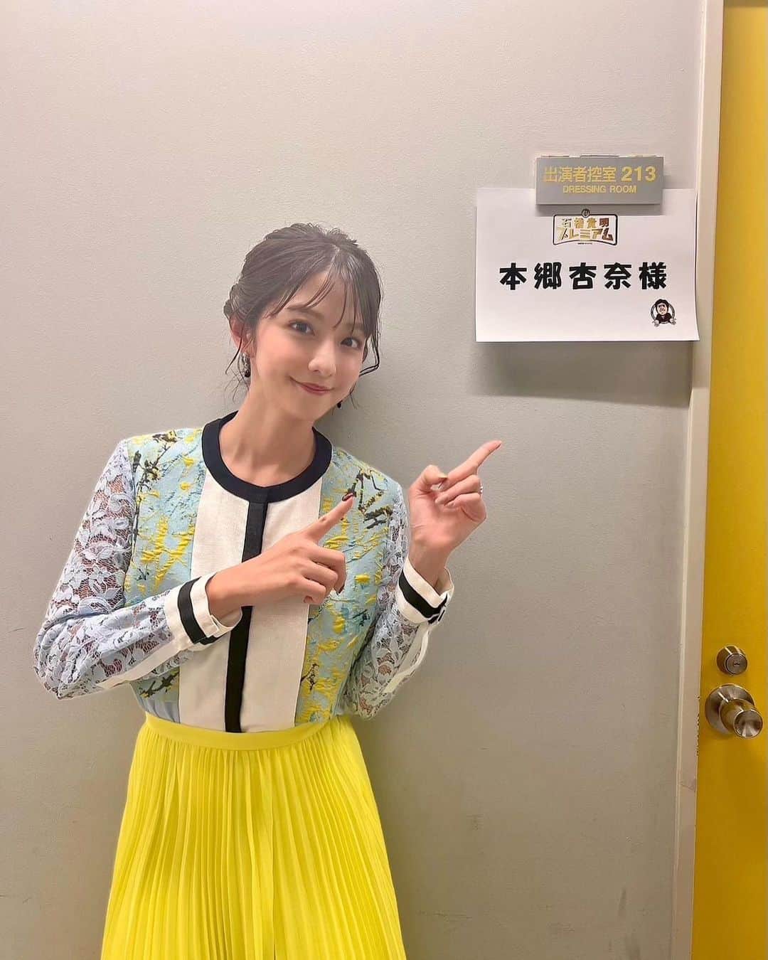 本郷杏奈のインスタグラム：「今夜２１時から ◤石橋貴明プレミアム第18弾　 タカさんと話題の人たち あっち向いてホイ！◢ 2022年を賑わせた芸能人に #石橋貴明 さんが言いたい放題！？ シリーズ初のトーク企画！ 豪華賞品をかけてあっち向いてホイの真剣勝負も！！  EXITさんと出演させていただきました🫶  tops&skirt @adonisis_official pierce @saze_accessory shoes @mamian_co_jp   #abema #abematv」