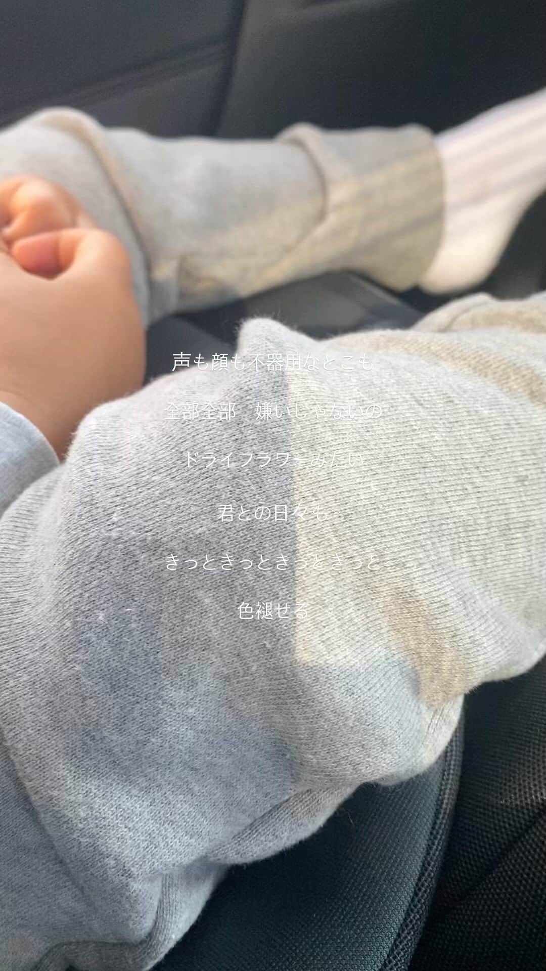 Mai Wakimizuのインスタグラム：「普段から車で聞いてる"ドライフラワー"。(流してるのはATSUSHIバージョン)いつも気分で好きなところだけ歌うだけだから、ここまでフルで歌ってくれるなんて初めて！カメラを向けると歌ってくれないからこっそり隠し撮りしたのが大傑作になるなんて♡最後の父母感激の様子も面白い。笑 #2歳4ヶ月#ドライフラワー」