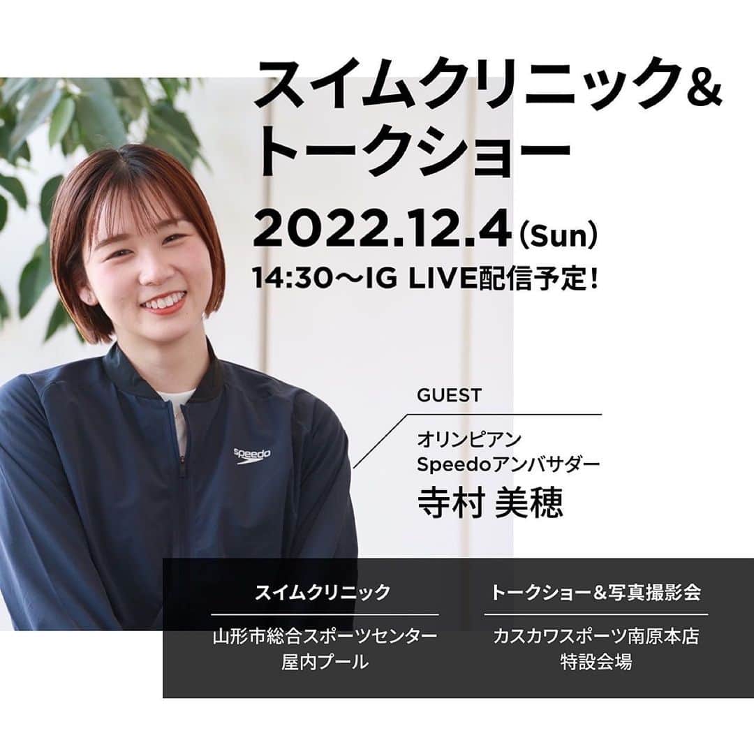 寺村美穂のインスタグラム