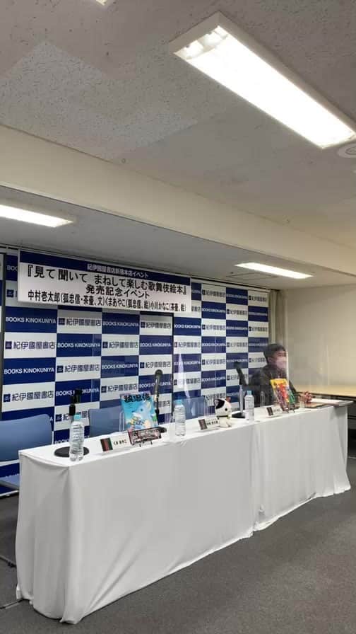 中村壱太郎のインスタグラム：「『見て 聞いて まねして楽しむ歌舞伎絵本』発売記念イベント インスタライブ 2022.11.27」