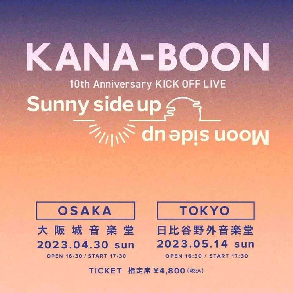古賀隼斗のインスタグラム：「【野音わんまん！！！】⁡ ⁡⁡ ⁡なんとKANA-BOON、初野音ワンマンやります！！！！⁡ ⁡⁡⁡⁡ ⁡⁡ ⁡10周年のキックオフライブです！！⁡ ⁡⁡ ⁡⁡ ⁡ ⁡⁡⁡ ⁡⁡ KANA-BOON ⁡ ⁡10th Anniversary KICK OFF LIVE⁡ ⁡「Sunny side up - Moon side up」⁡ ⁡⁡ ⁡⁡ ⁡2023/4/30(日) 大阪城音楽堂  2023/5/14(日) 日比谷野外音楽堂⁡ ⁡⁡ ⁡⁡ ⁡⁡ ⁡⁡ ⁡ぜひ来て欲しい〜！！！！⁡ ⁡⁡ ⁡⁡ ⁡⁡ ⁡#kanaboon #古賀隼斗 #野音  #ワンマン  #初めて  #来て欲しい  #キックオフ  #今日コスタリカ戦やね」