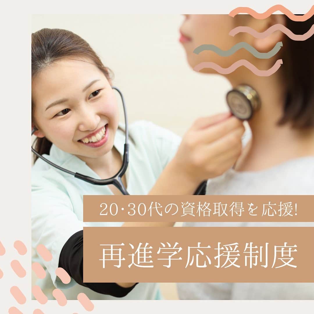 大阪医療技術学園専門学校（ＯＣＭＴ）さんのインスタグラム写真 - (大阪医療技術学園専門学校（ＯＣＭＴ）Instagram)「2022年11月からスタートした再進学応援制度のご紹介です👩‍💻 特にここ数年は大学卒業者の進学も目立ちます。  HPには詳細も掲載しています。｢OCMT  再進学応援制度｣で検索してみてください📱✨  #ocmt #大阪医療技術学園 #大阪医療技術学園専門学校 #再進学 #医療系国家資格 #リカレント教育 #リスキリング #学び直し #社会人学生」11月27日 17時06分 - ocmt.love