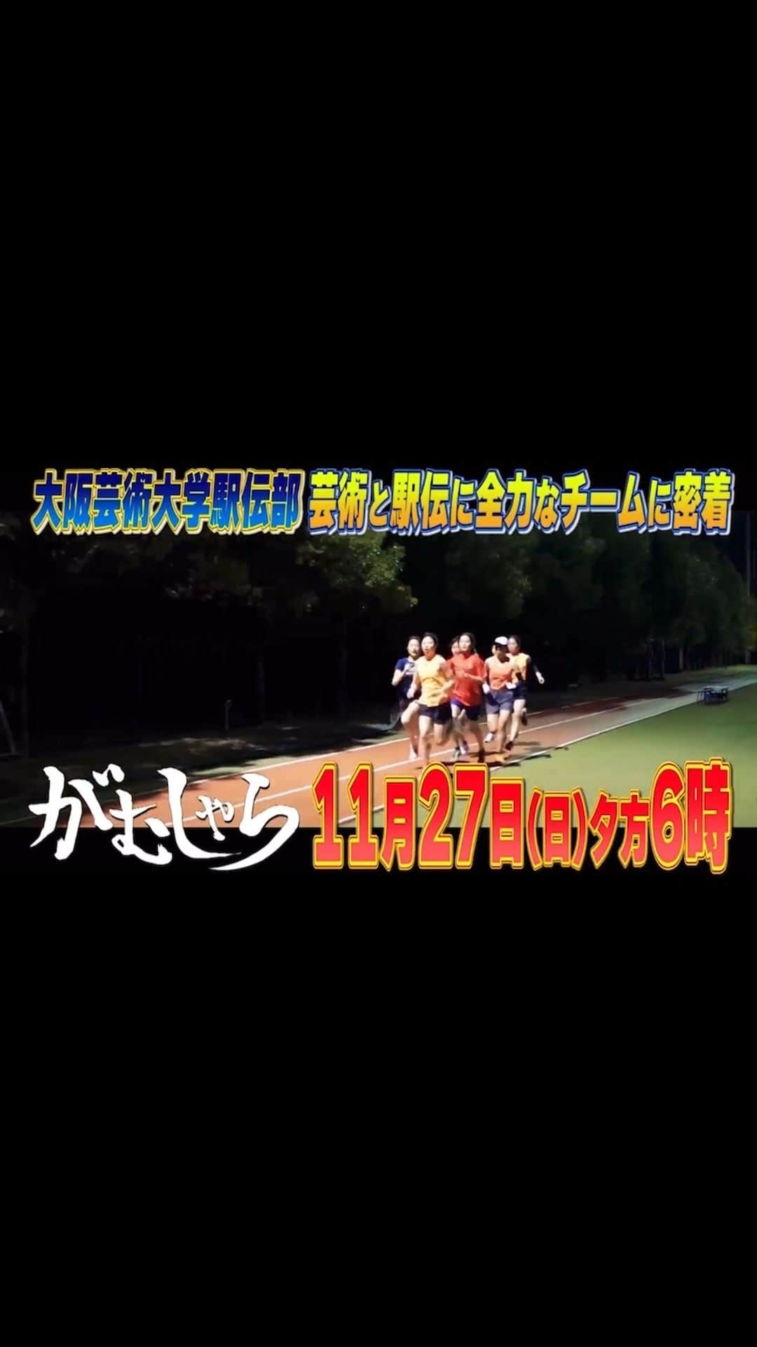 藤原一裕のインスタグラム：「このあと18時  BS松竹東急、全国どこでもみれます！」