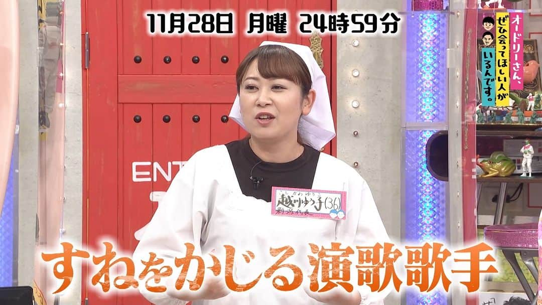 中京テレビ「オドぜひ！」のインスタグラム：「新企画「ご当地タレントSP」後半戦! ついに飛び出した大舞台・東京進出への夢! 果たしてご当地タレントは全国でも通用するのか⁉  名古屋のご当地タレントは誰なんだろう? この人だ!っていう人がいたらTwitterで教えてくださ～い!  中京テレビ24:59~ #オドぜひ」