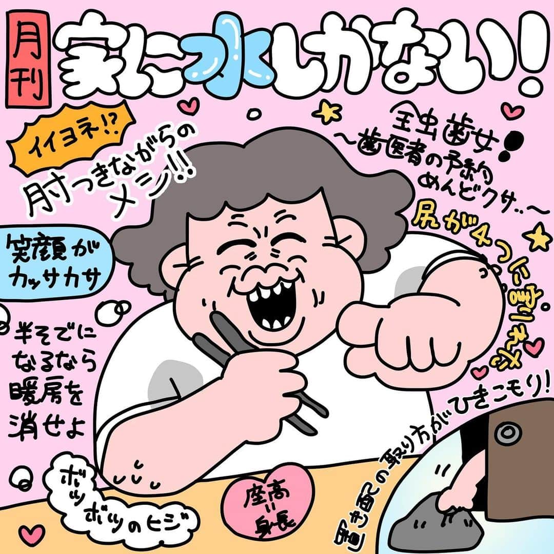 可哀想に！のインスタグラム