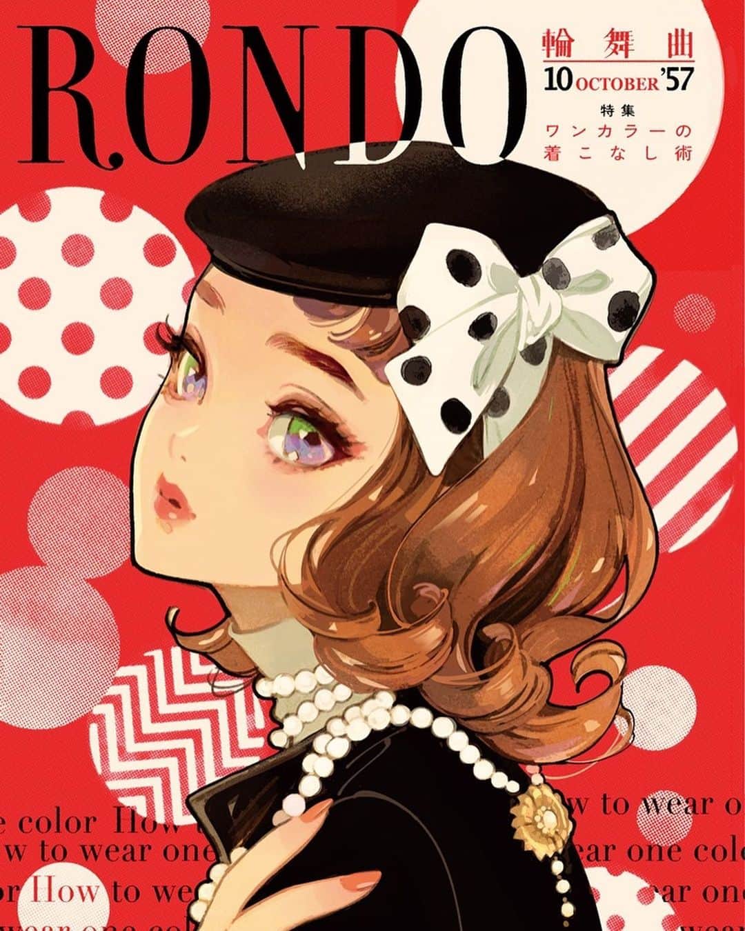 のインスタグラム：「RONDO 1957」
