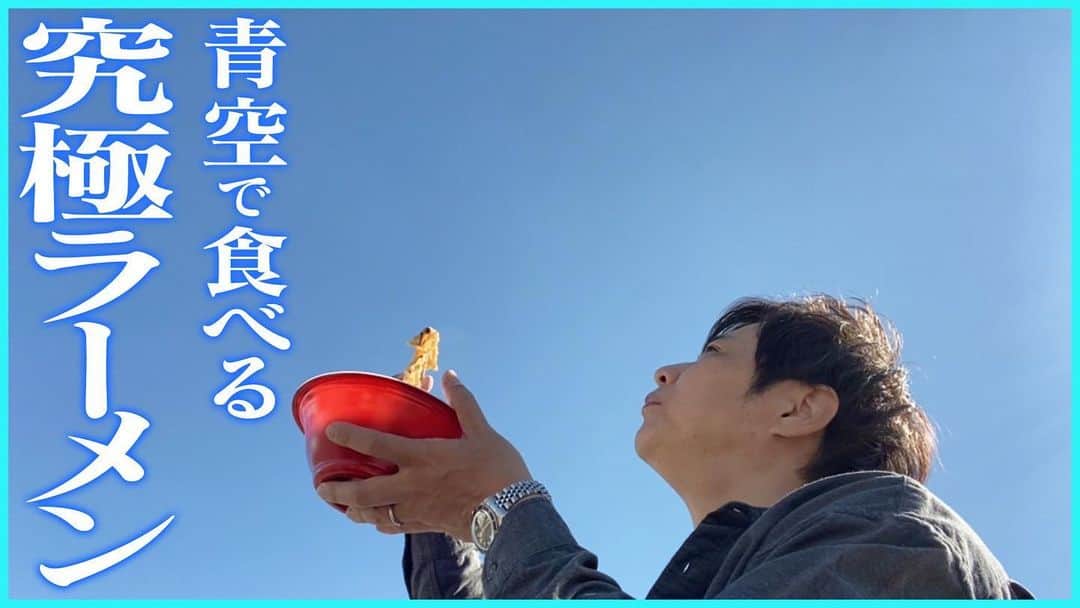 藤原一裕のインスタグラム：「映えサムネ〜😊  プロフィールから飛んでいただけます〜」