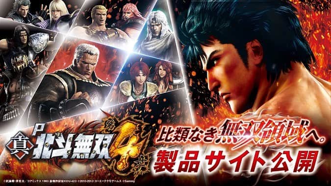 天羽希純のインスタグラム：「【重大告知】  パチンコ「P真・北斗無双 第4章」のタイアップ曲が #2i2 の新曲「BURNBURNBURN」に決定‼️  この話を聞いた時は腰を抜かして驚きました。 いつも応援して下さっている大好きな皆さんに言いたくてずっとうずうずしてました！ 本当に嬉しい！いつもありがとう✨」