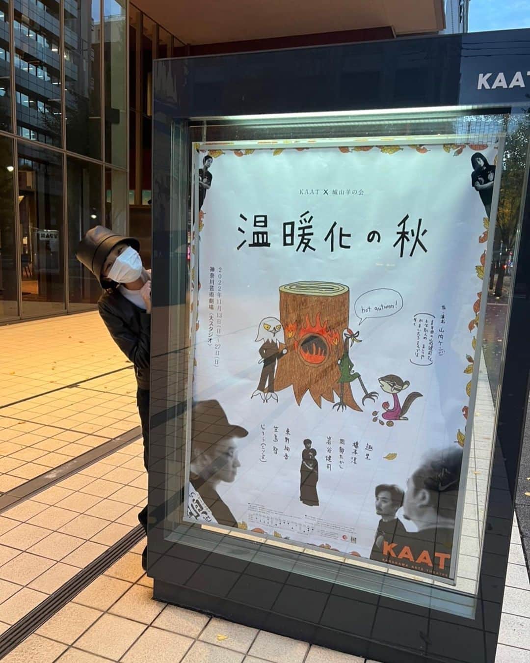 趣里さんのインスタグラム写真 - (趣里Instagram)「KAAT×城山羊の会 「温暖化の秋-hot autumn」  無事に終えることができました。  10年前の自分に、城山羊の会に出られたよ！と声をかけてあげたいです。まだまだですが、演劇をやってきた中で心の底から嬉しいことでした。  山内さん、キャストスタッフの皆様、観てくださった方、応援してくださった方、すべてのひとにたっっくさんのありがとうと これからもエンターテイメントの力を信じて、ひとつひとつ向き合って行こうと思います。  本当にありがとうございました☺️🍎🐐🍁！！！  #城山羊の会  #温暖化の秋」11月28日 15時52分 - shuri.and.mg.official