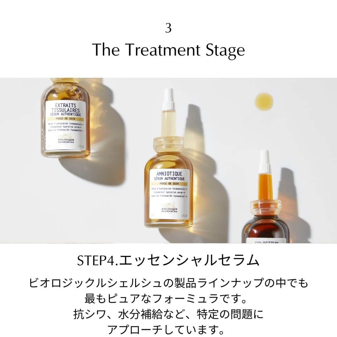 Biologique Recherche Japanさんのインスタグラム写真 - (Biologique Recherche JapanInstagram)「-3つのトリートメントステージ-  ビオロジックルシェルシュのオリジナルメソッドは3つの基本的なステージに基づいています。  最後のステージは 3.The Treatment Stage-トリートメントステージ-  それぞれの悩みにアプローチし しっかりとケアするステージです🙆‍♀️  ぎゅっと凝縮された美容成分で肌の再構築にアプローチします。  ●STEP4.エッセンシャルセラム ・ シワ、くすみ、乾燥など、肌のつきない悩みにあわせてピンポイントでアプローチします。悩み別で3～5種類はストックしておきたいアイテムですね！  ●STEP5.ターゲットセラム ・ エッセンシャルセラムよりもさらに即効・持続性を求めたい方におすすめのアドバンスセラム。  ●STEP6.クリーム ・ 肌にいい成分がとってもたくさん入っているのにも関わらず、注意深くフォーミュラされているのでべたつかず心地よく肌を保護してくれます。  ●STEP7.UVケア ・ ビオロジックルシェルシュのUVケアは、独自に開発された100%自然由来のトリプルシールドコンプレックス©でUVA、UVB、可視光から肌を保護し、肌のエイジングや乾燥を防ぎます。  ●STEP8.フィニッシングセラム ・ フィニッシングセラム？！最後に美容液つけるの～と思われた方もいるかと思いますが、ビオロジックルシェルシュではトリートメントステージの最後に製品の定着やメイクアップベースとして専用のセラムをご用意しています。メイクのりが全然違う！という声も多くいただいています😍  ●STEP9.セラム ドゥ ティント ・ スキンケアセラムにファンデーション機能を兼ね備えたファン待望のセラム。強力な光保護をし、肌を守るだけでなく美しく均等にカバーします。肌呼吸できるぐらい軽い付け心地ながら、肌に健康的な輝きと明るさを与える優れものです💯  ・ ・ ビオロジックルシェルシュを極めるには手間も時間もかかりそう・・だけど、手間暇かけた結果をすぐに感じられるのもビオロジックルシェルシュならでは。ビューティーセラピストとともに#スキンインスタントマニア　を目指してみませんか？ ・ ・ 丁寧なカウンセリングと至福のオートクチュールトリートメントを体感したい方はハイライトの〈Purchase〉からスパ情報をチェックしてみて❤️  #biologiquerecherche #biologique_recherche_japan  #ビオロジックルシェルシュ #UVケア #美容液マニア #保湿クリーム敏感肌用」11月28日 16時20分 - biologique_recherche_japan