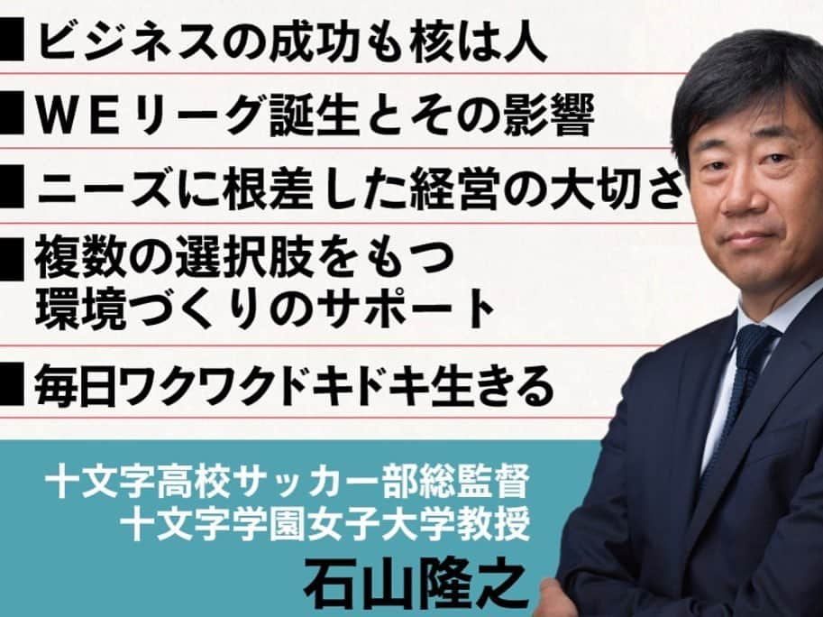 馬場彩月さんのインスタグラム写真 - (馬場彩月Instagram)「【前例がないことをやってみる】  というパワーワード満載の本を石山教授が執筆されています。これから事業を起こしたい方や自分の壁をさらに打ち破って行きたい人にオススメ。私は自然にそういう性格だったのか前例がないことが好きです（笑）ですが、読ませていただいてわかっていたようで見落としてたポイントなどが詰まった本なので是非みんなも読んでみてねー📚  先生の率いるNextoneさんと一緒に、バレリーナの地位を上げてどんどん活躍できるような国にして行きたいです🩰私、ありがたいことに今死ぬほどバレエの仕事してるし(爆)一部の人だけじゃなくてみんな🩰にもそうなってほしい^ ^  私も、これからも前例がないことにさらに挑戦して行きたいです^ ^  #十文字女子大学 #石山教授 #前例がないことをやってみる #weleague #soccer #女性アスリート #セカンドキャリア #パワーワード #athlete #surfing #basketball #baseball #手で先生の顔を隠すな #顔がむくみマン」11月28日 16時53分 - sazuki_vivian