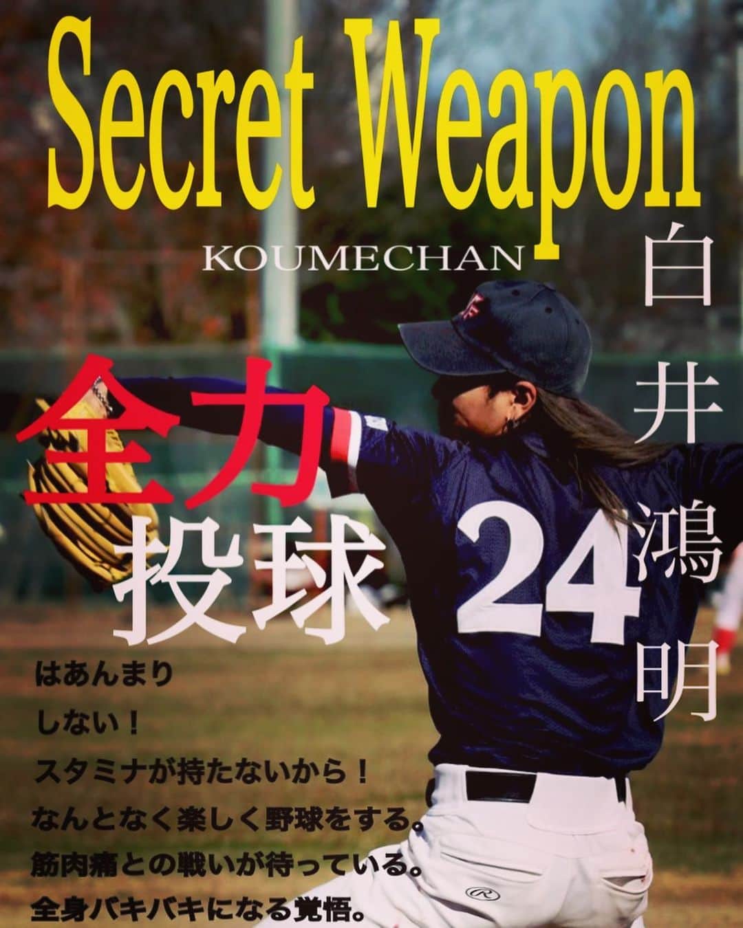 白井鴻明のインスタグラム