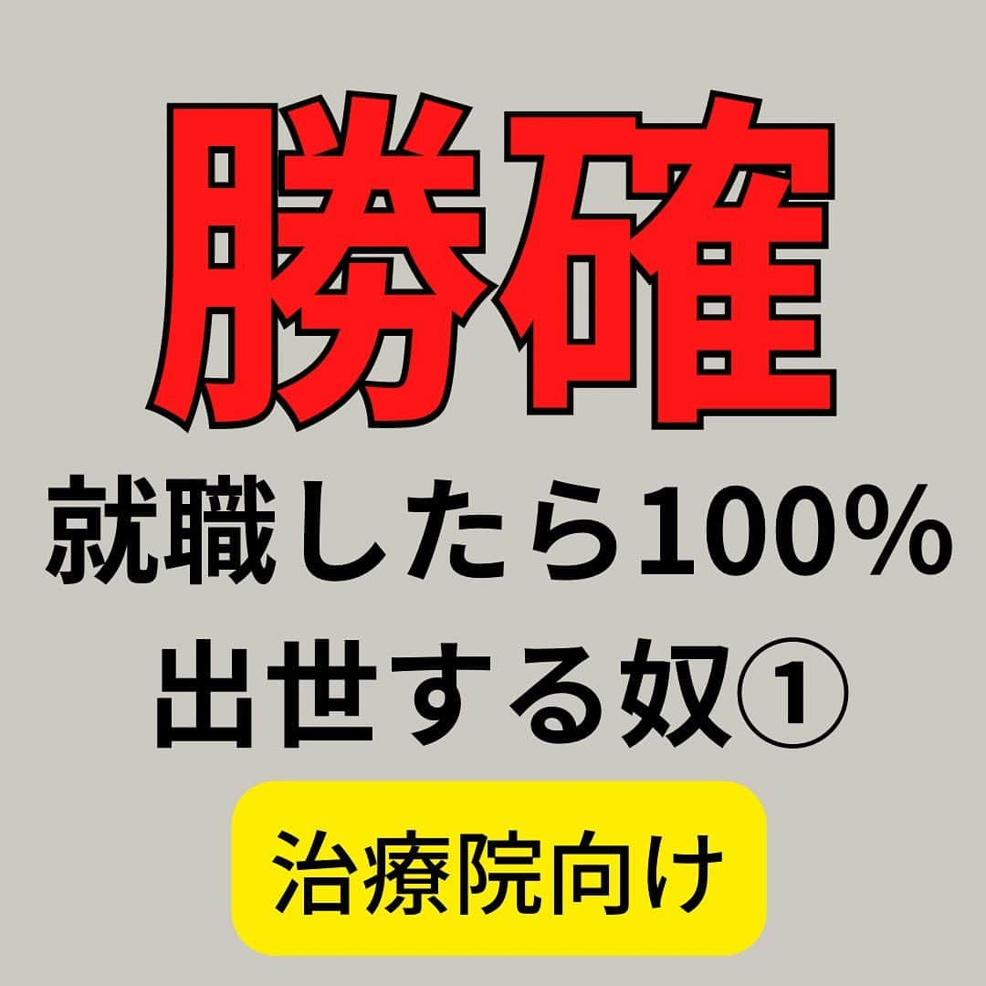 大阪の整体師 庄本のインスタグラム