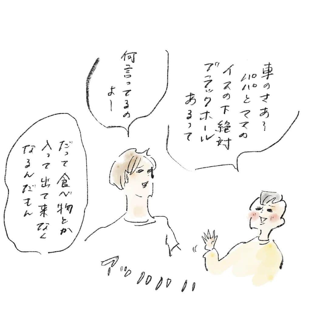 のインスタグラム：「大慌てで車のシートの下を確認したら カピカピのパンが出てきた🍞🥲  何が出てくるのかと 久しぶりに死ぬほど焦りました  #爆弾発言 #今なんつった #まめちゃん #ゆめこ #絵日記 #イラスト #procreateapp #ipadpro #applepencil」