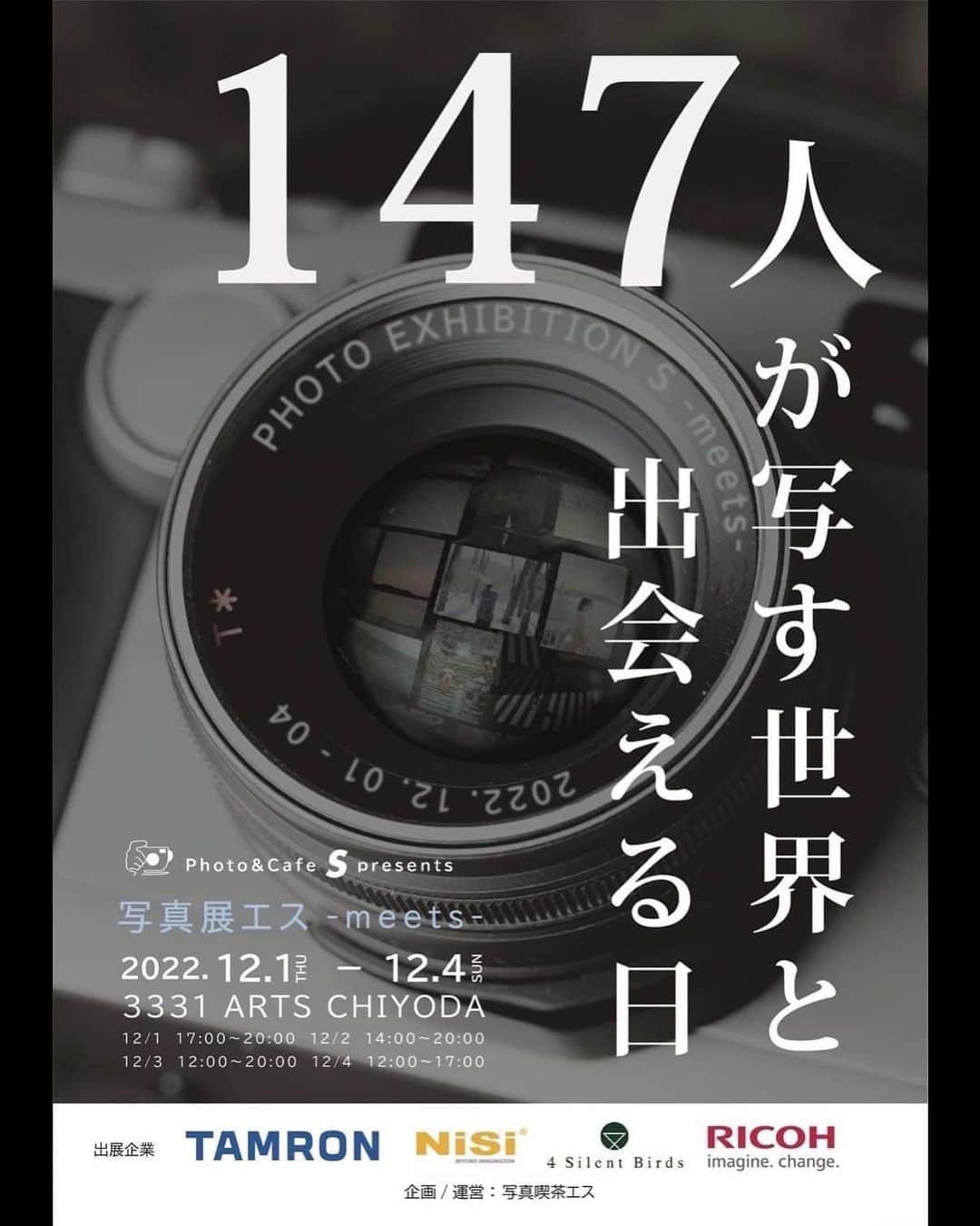 くーまんのインスタグラム：「写真展のご案内  「写真展エス-meets-」 に参加させていただきます！  多彩な写真が会場いっぱいに溢れています！ ぜひご覧ください‼︎  私も2枚展示します。 12/3.4に在廊予定。 ぜひ気楽にお声掛けいただけたら嬉しいです。  #写真喫茶エス  #写真展エスmeets」
