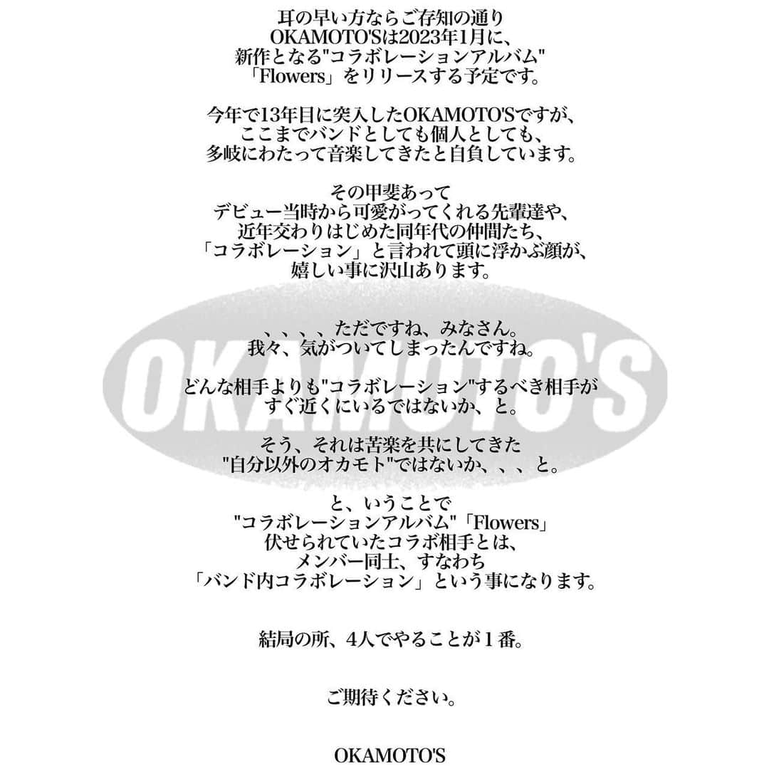 オカモトレイジさんのインスタグラム写真 - (オカモトレイジInstagram)「OKAMOTO'S『Flowers』25th Jan 2023⭐︎」11月29日 21時38分 - okamotoreiji